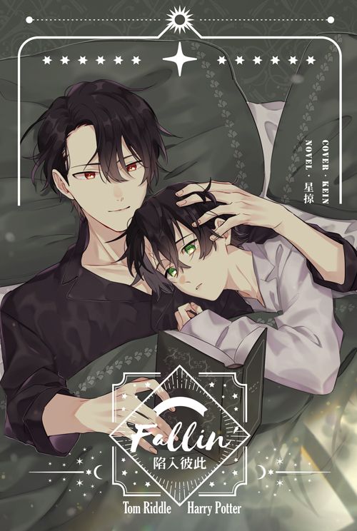 【TRHP】既刊：Fallin’ 陷入彼此