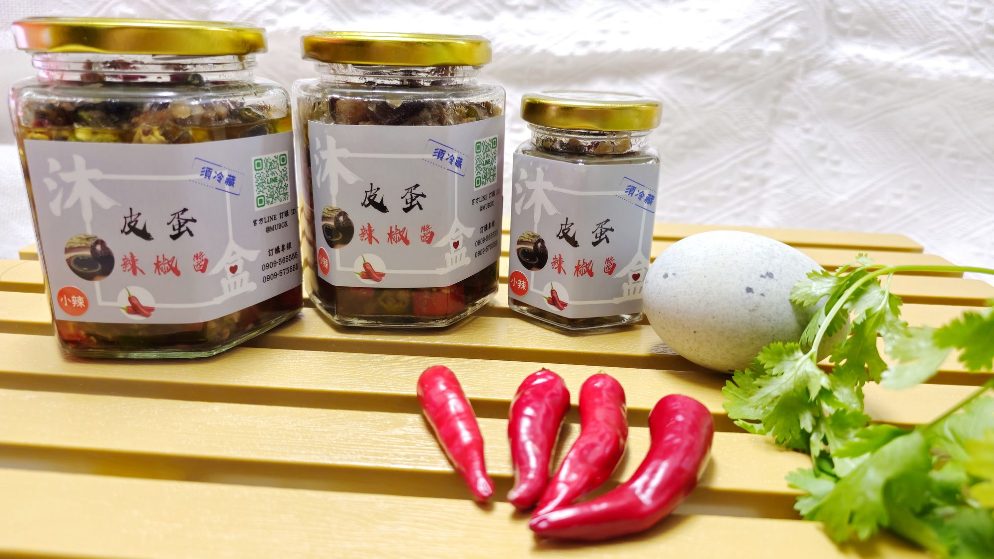 沐盒皮蛋辣椒醬-小辣 含稅