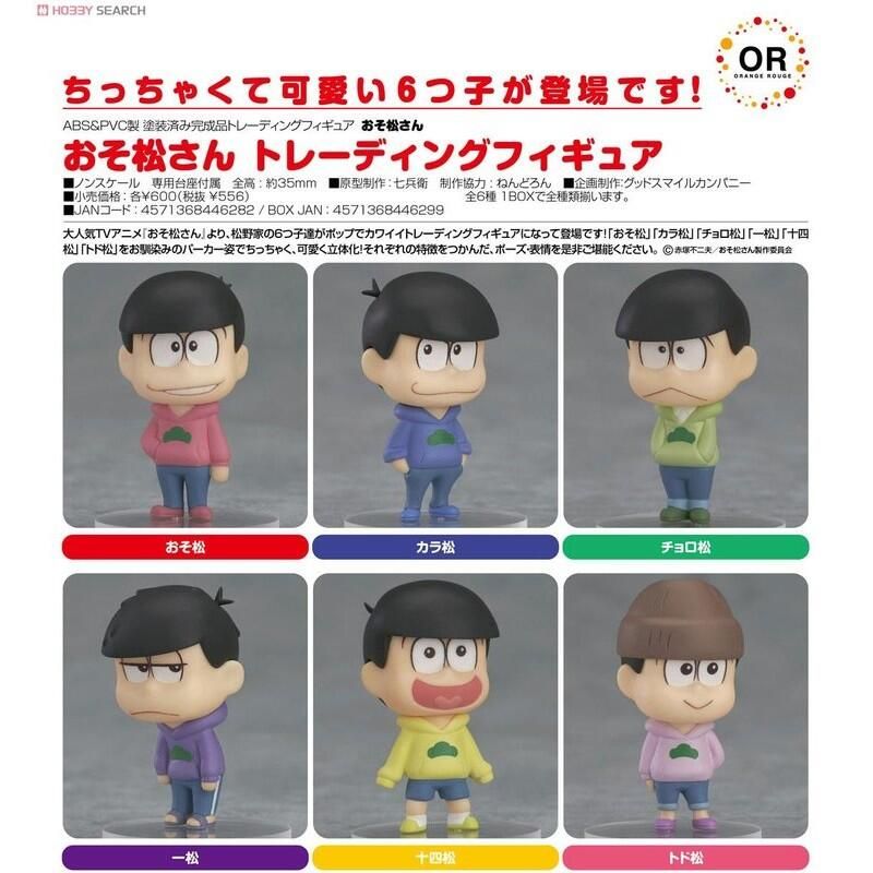 [二手] 阿松 小松先生 おそ松さん 小黏土人