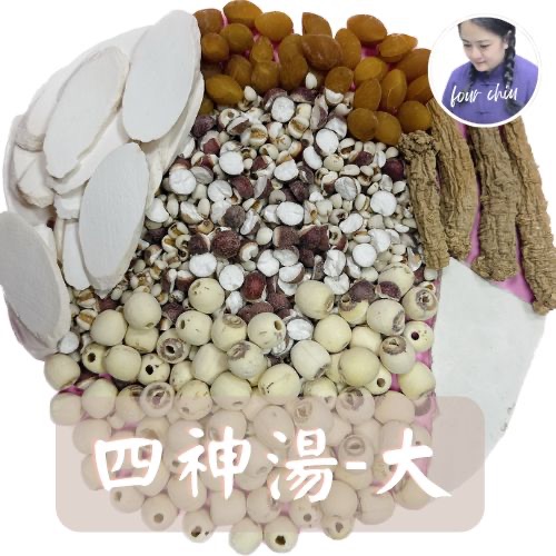 四神湯/藥膳包