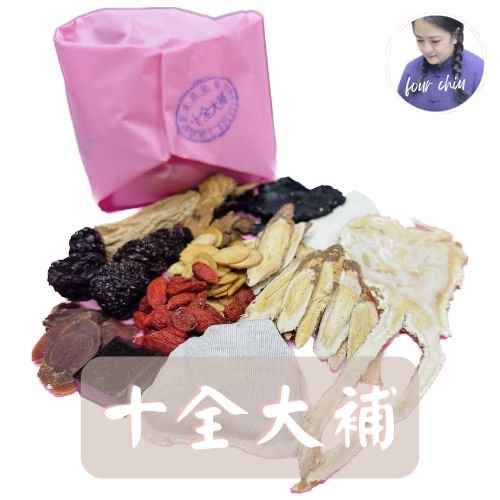 十全大補＿藥膳包