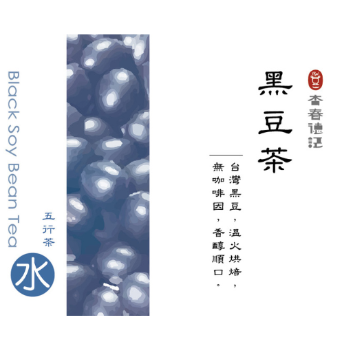 黑豆除濕茶＿三角立體茶包