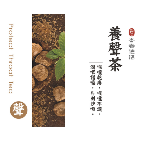 養聲茶＿三角立體茶包