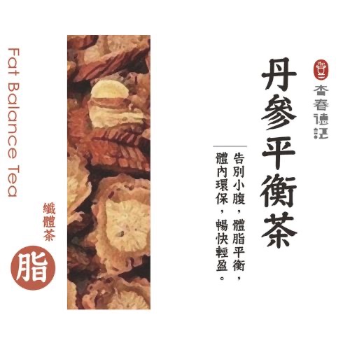 丹参平衡茶＿茶包