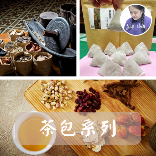 茶包系列