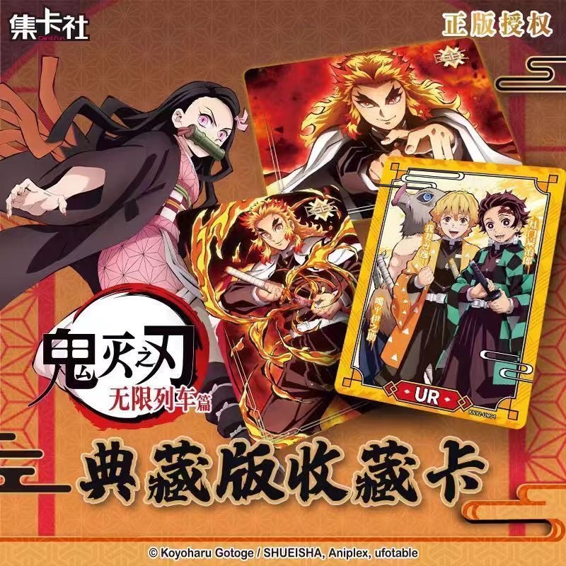 無限列車卡盒抱盒 一盒10包