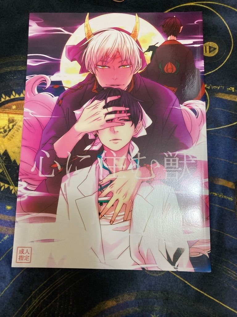 黑澤X白澤 （鬼白有）日文