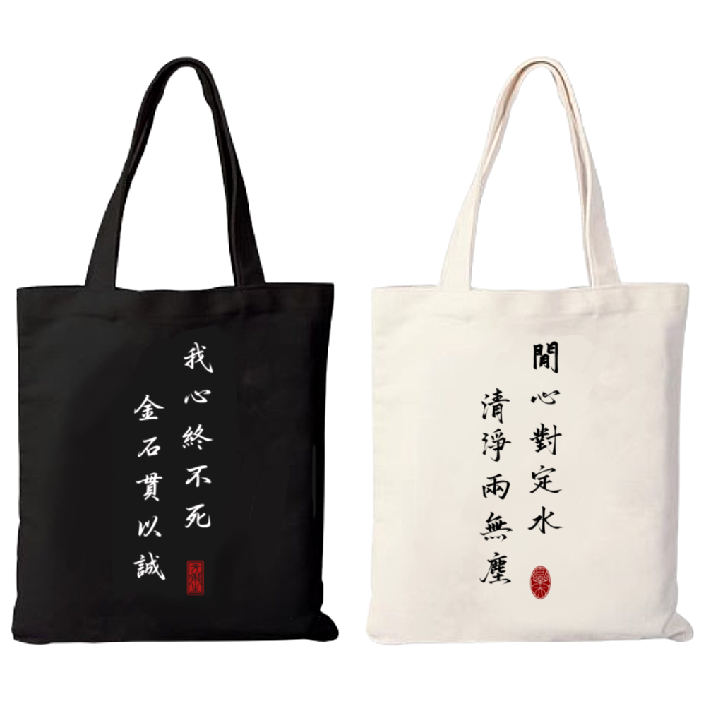 帆布袋