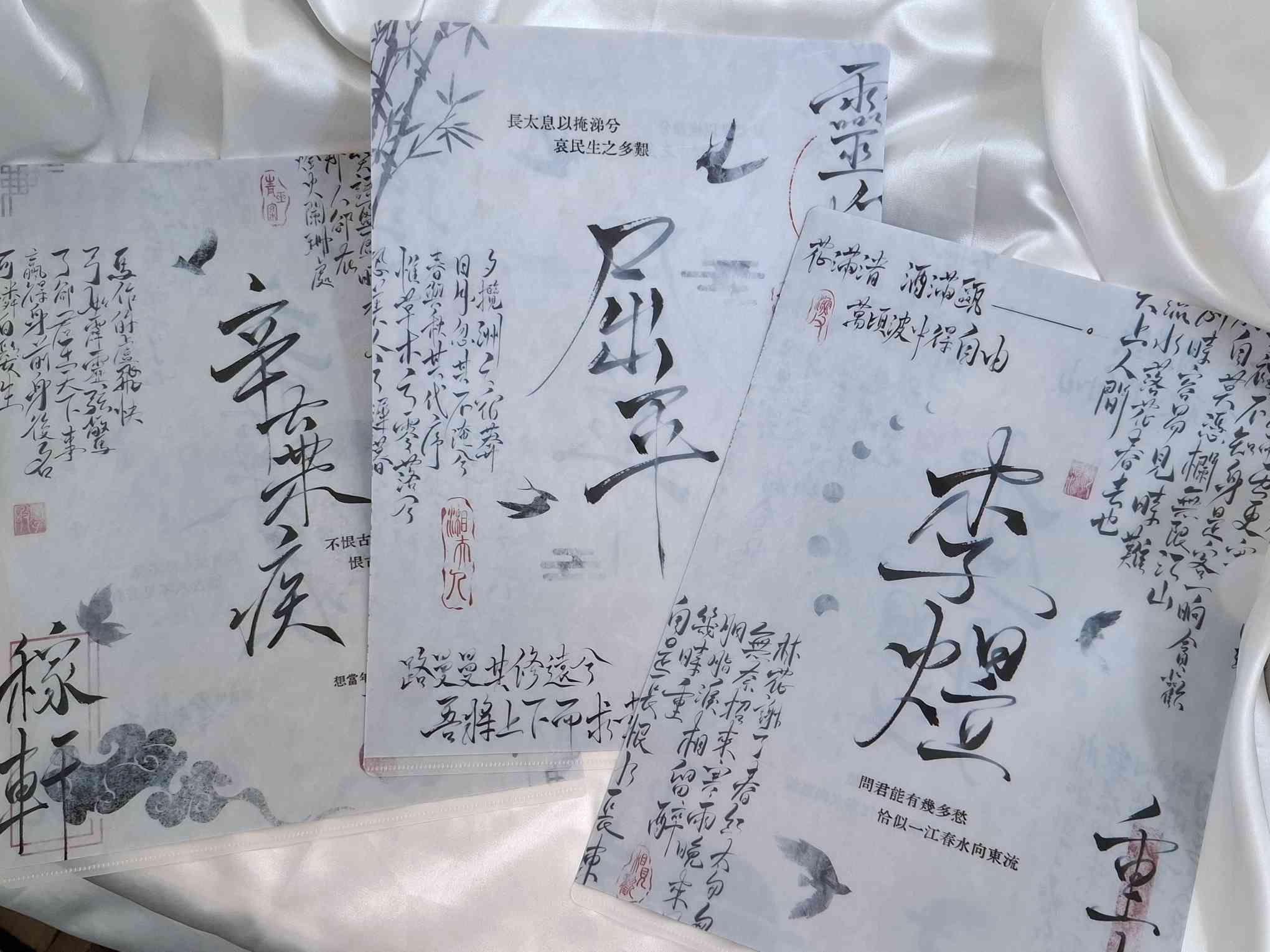 名士資料夾