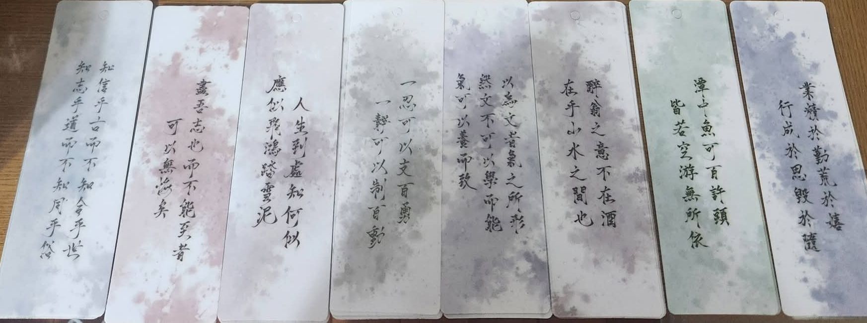 八大家書籤套組