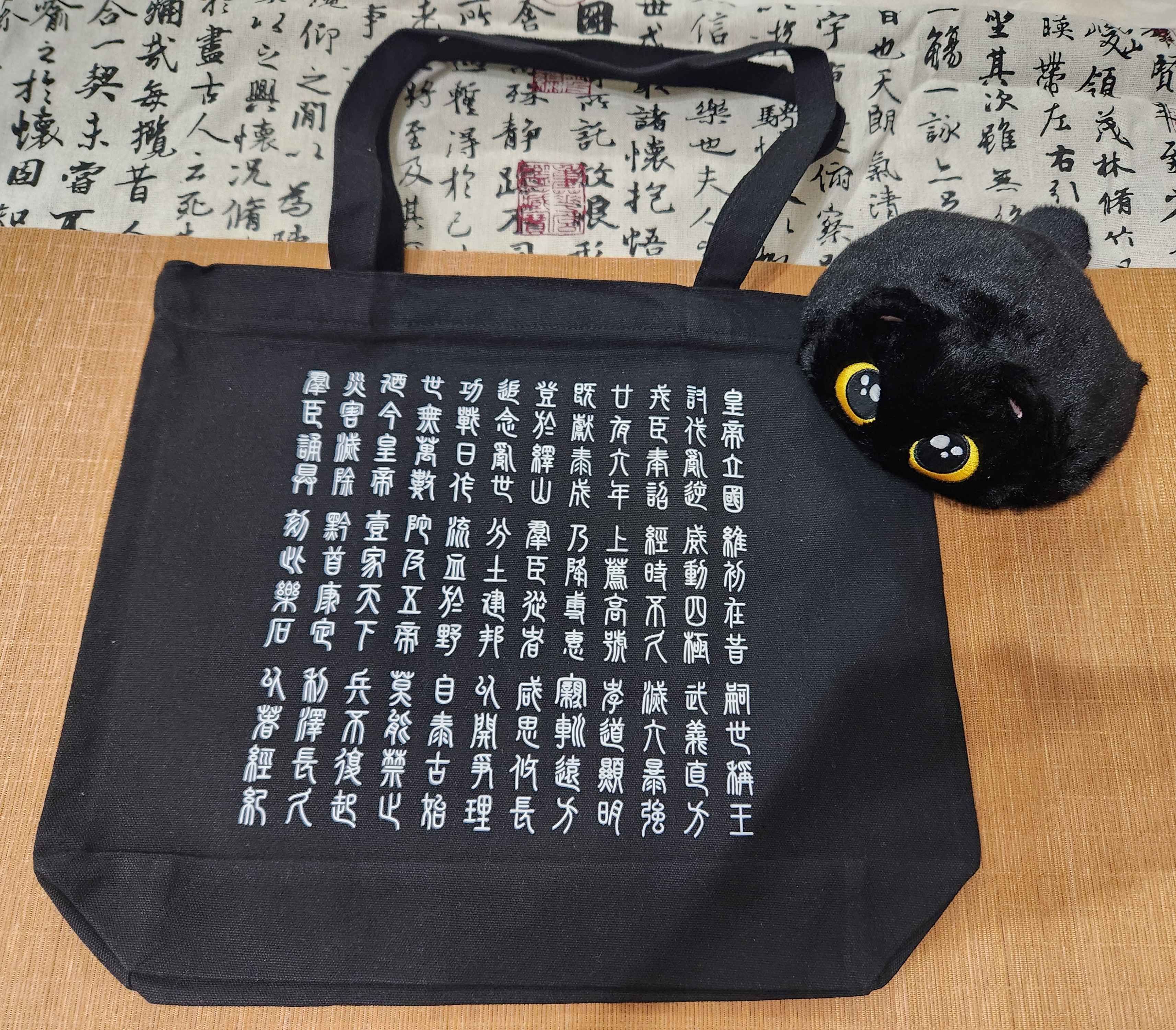 帆布袋（任兩件$350）