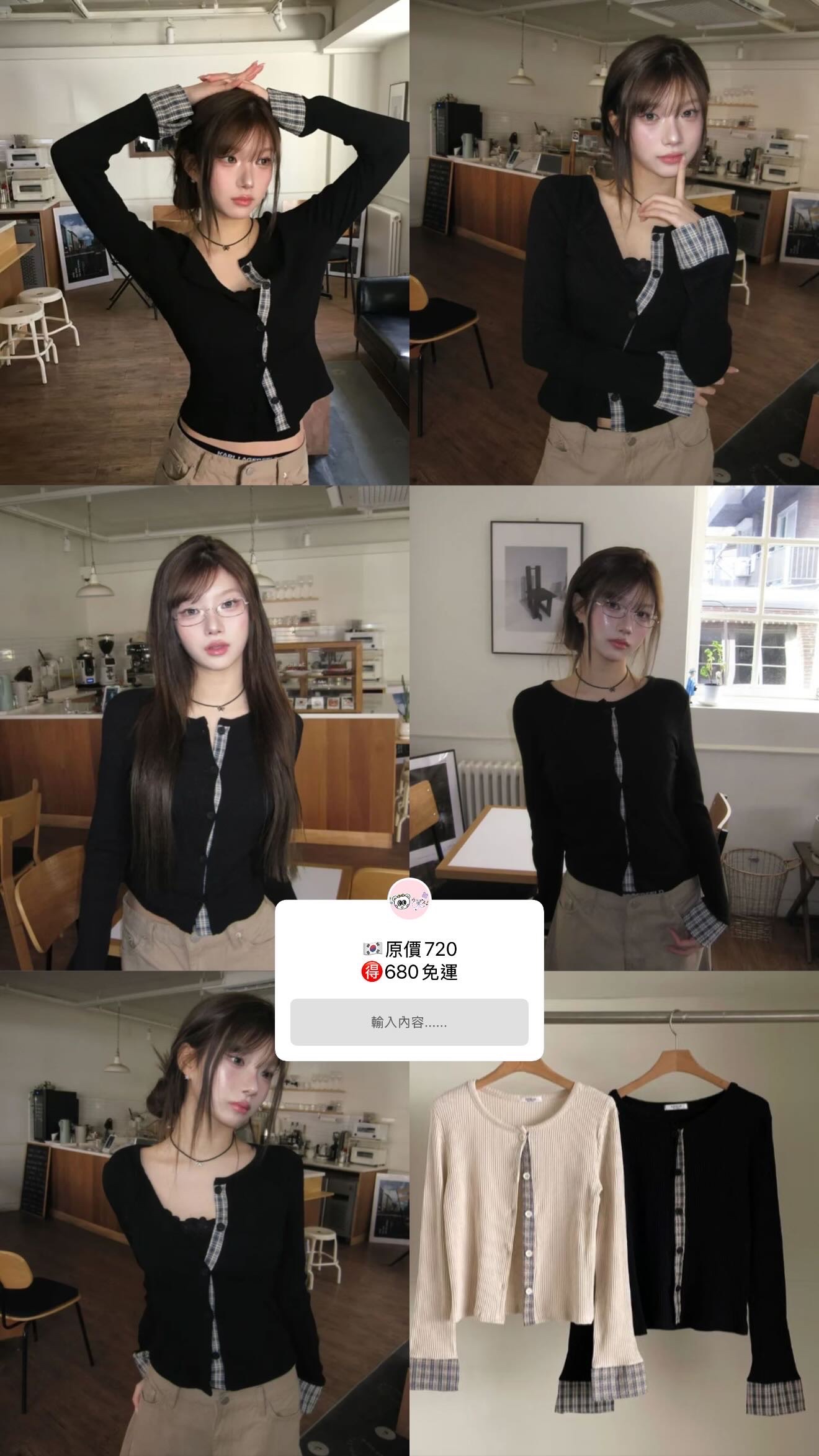 🇰🇷 格紋拼接小外套