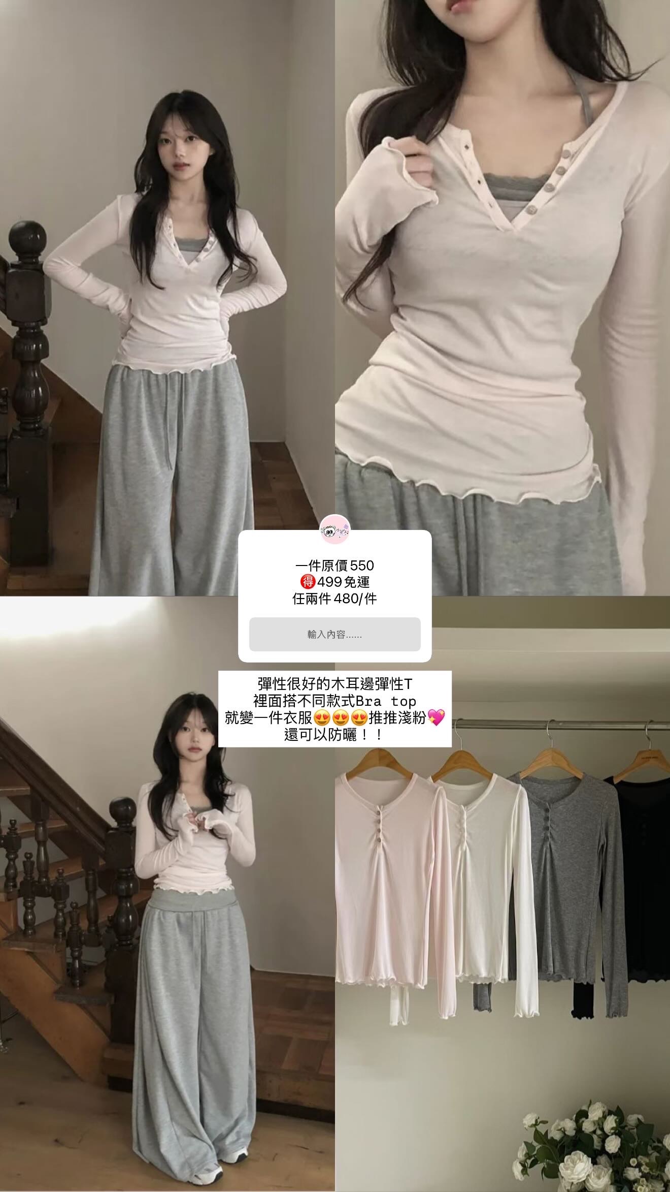 🇰🇷超彈疊穿木耳邊T