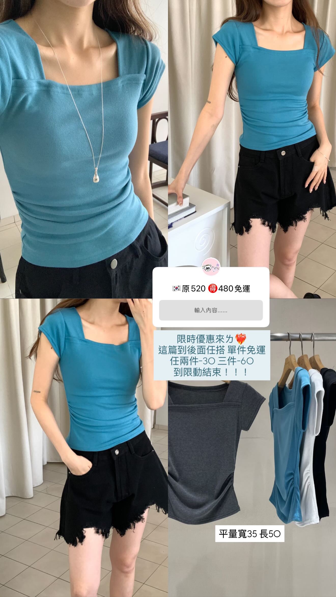 打褶素T