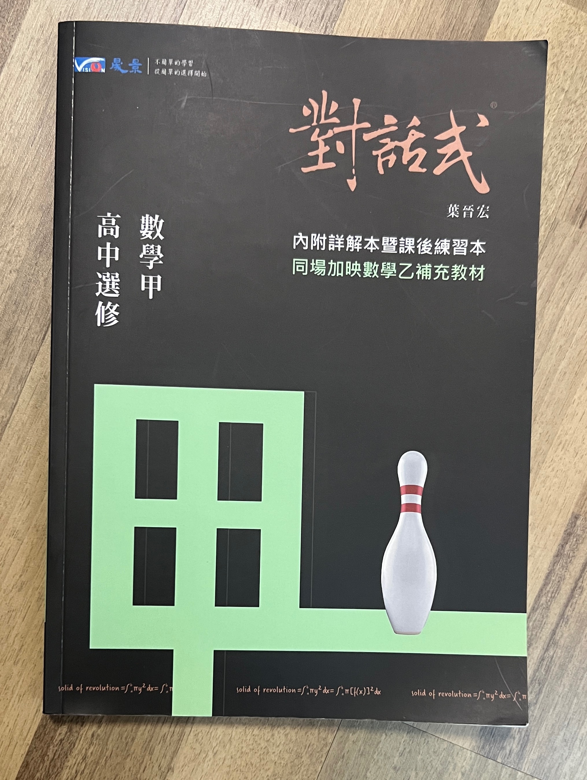 全新對話式數甲