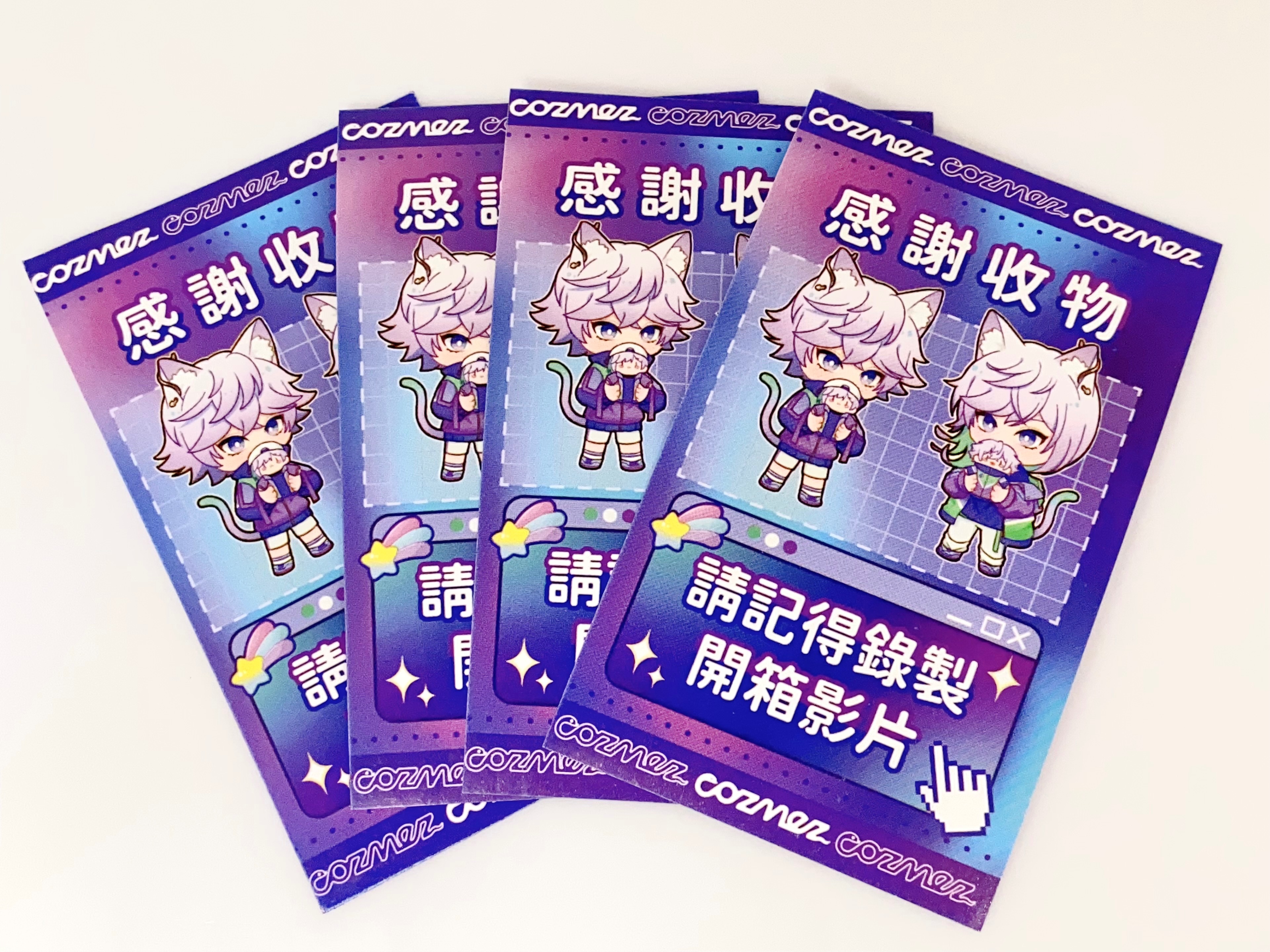 雙子封口貼
