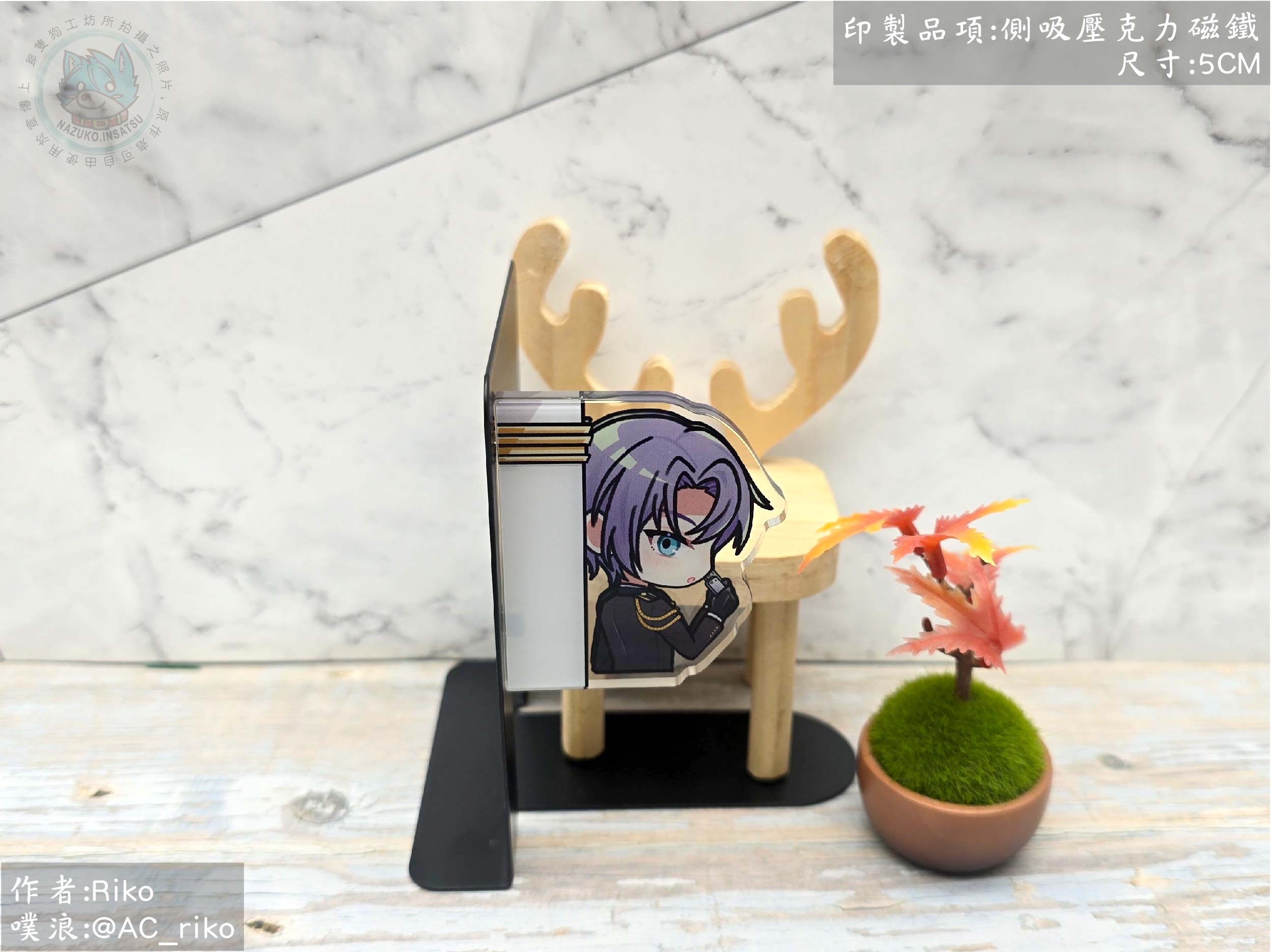 小律側吸磁鐵