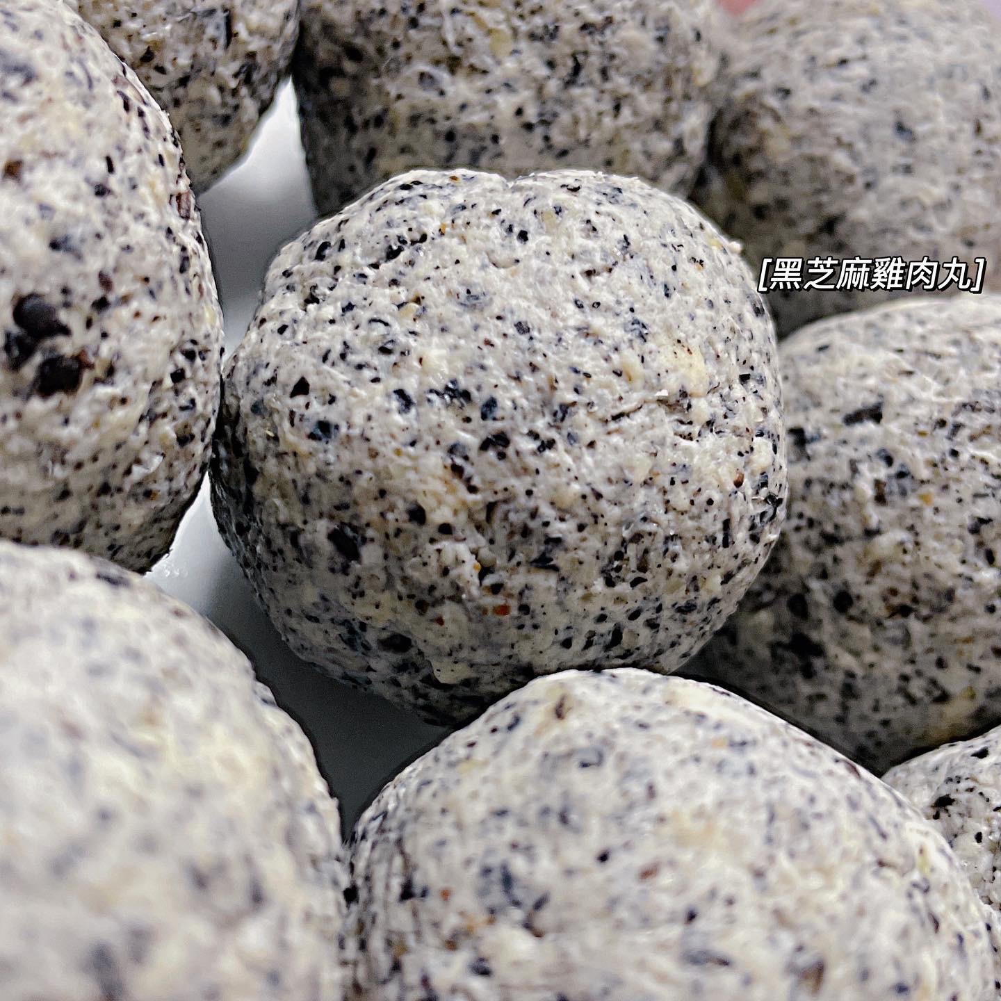 黑芝麻雞肉丸