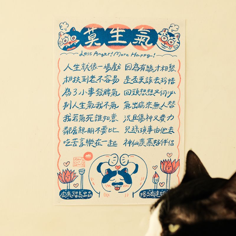 勸世孔版印刷 A4 海報 / 3 款