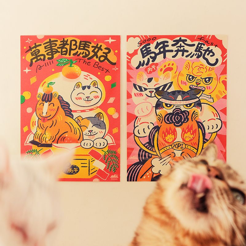 萬事都馬好春聯組 / 2張入