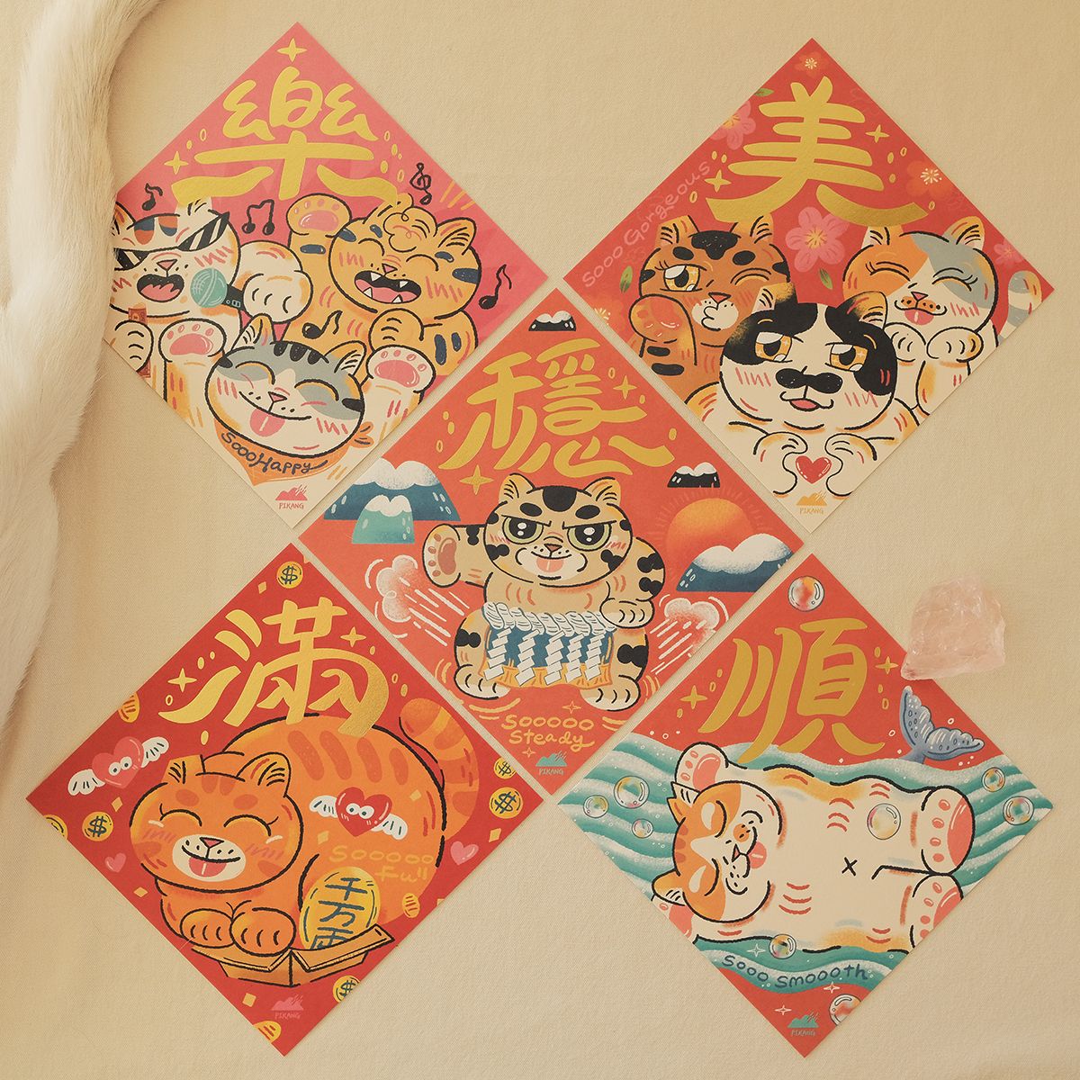 貓島燙金春聯斗方組 / 5張入