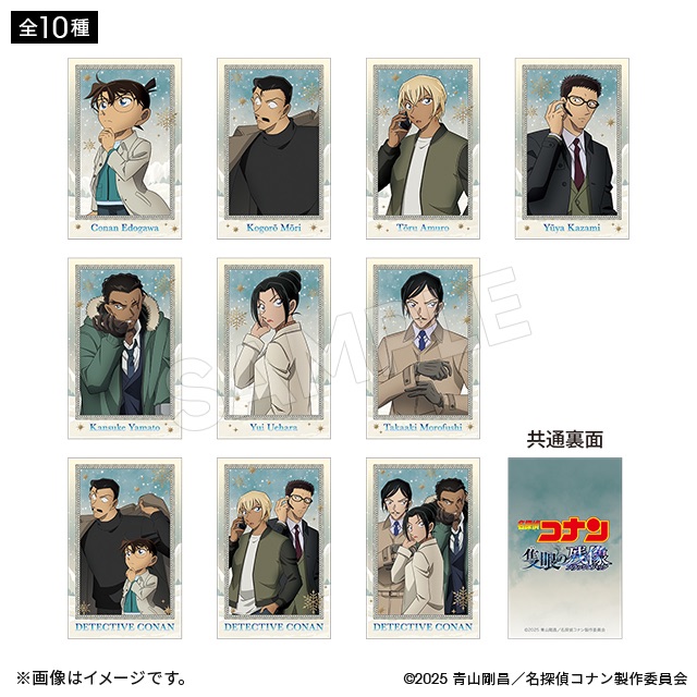 名偵探柯南 獨眼的殘像 相卡