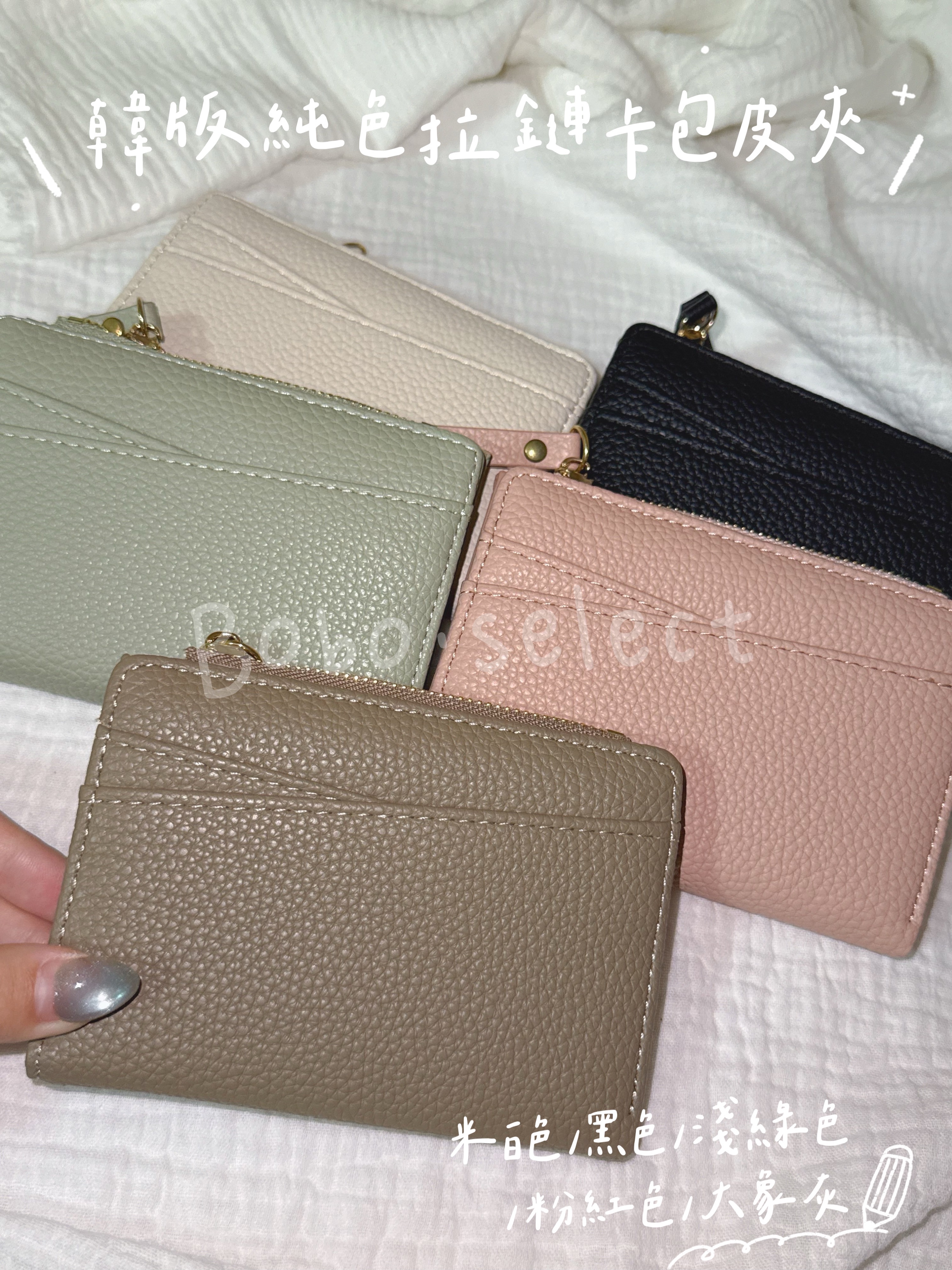 韓版純色拉鍊卡包皮夾