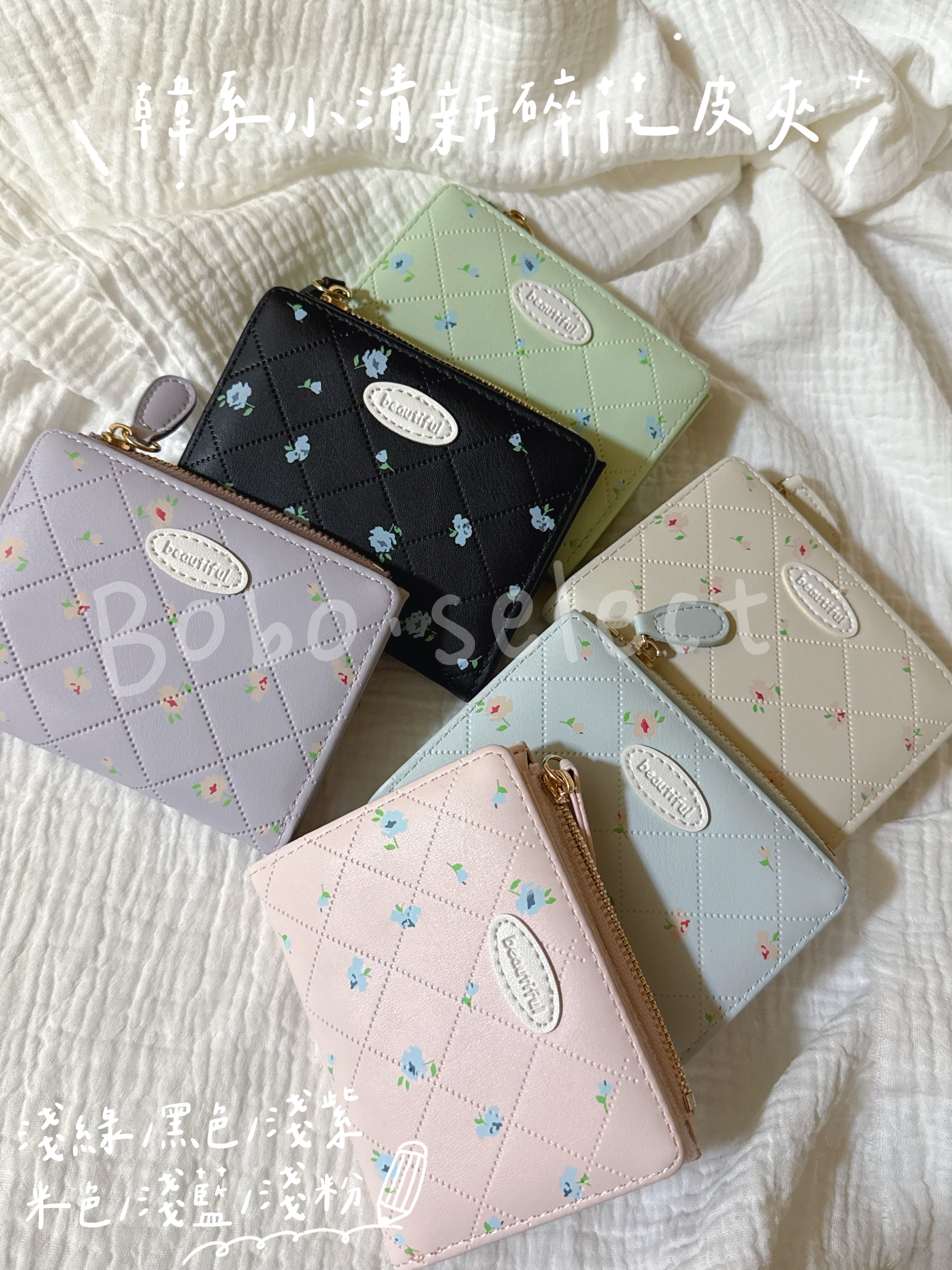 小清新碎花皮夾
