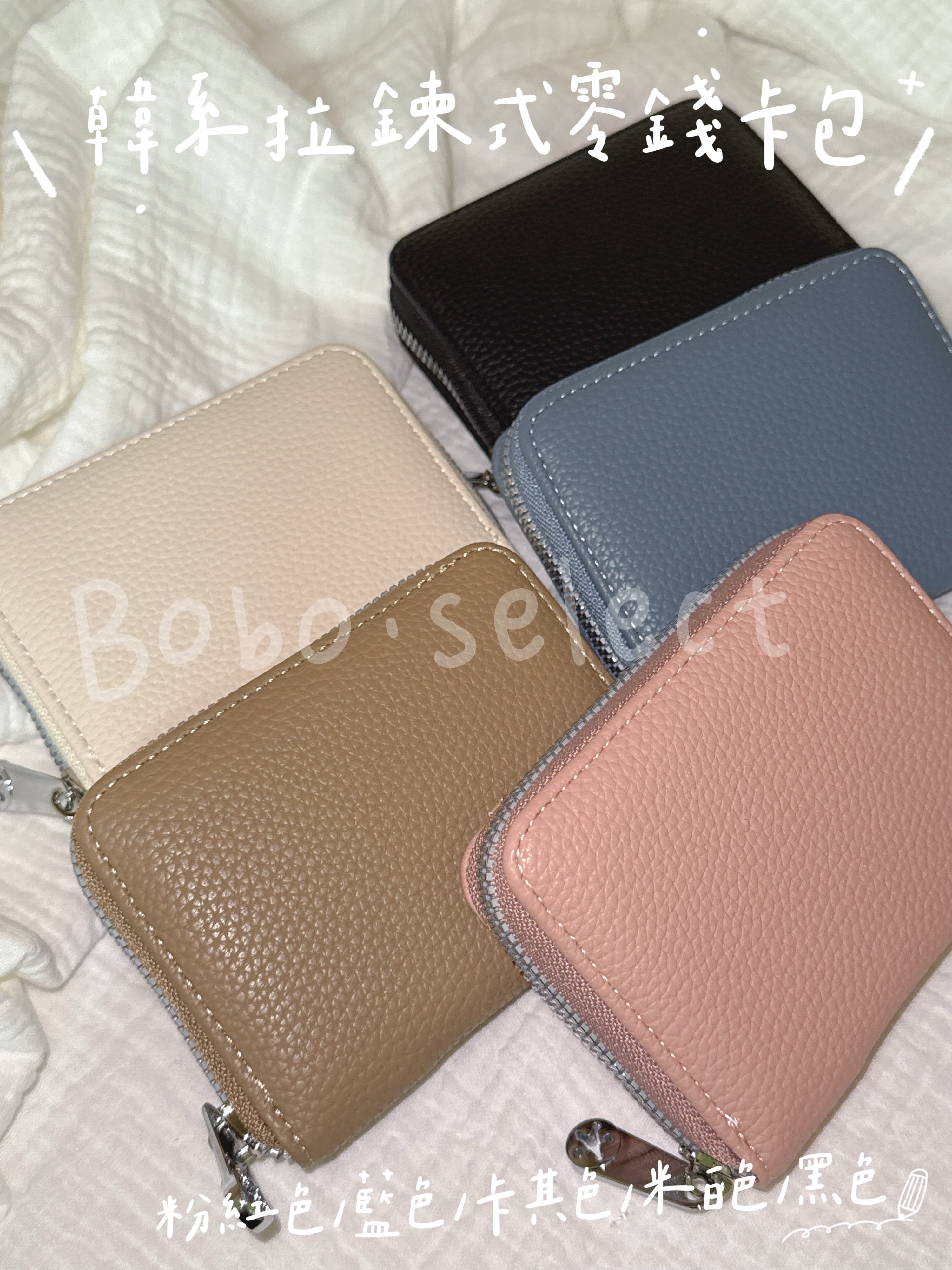 韓系拉鍊式零錢卡包