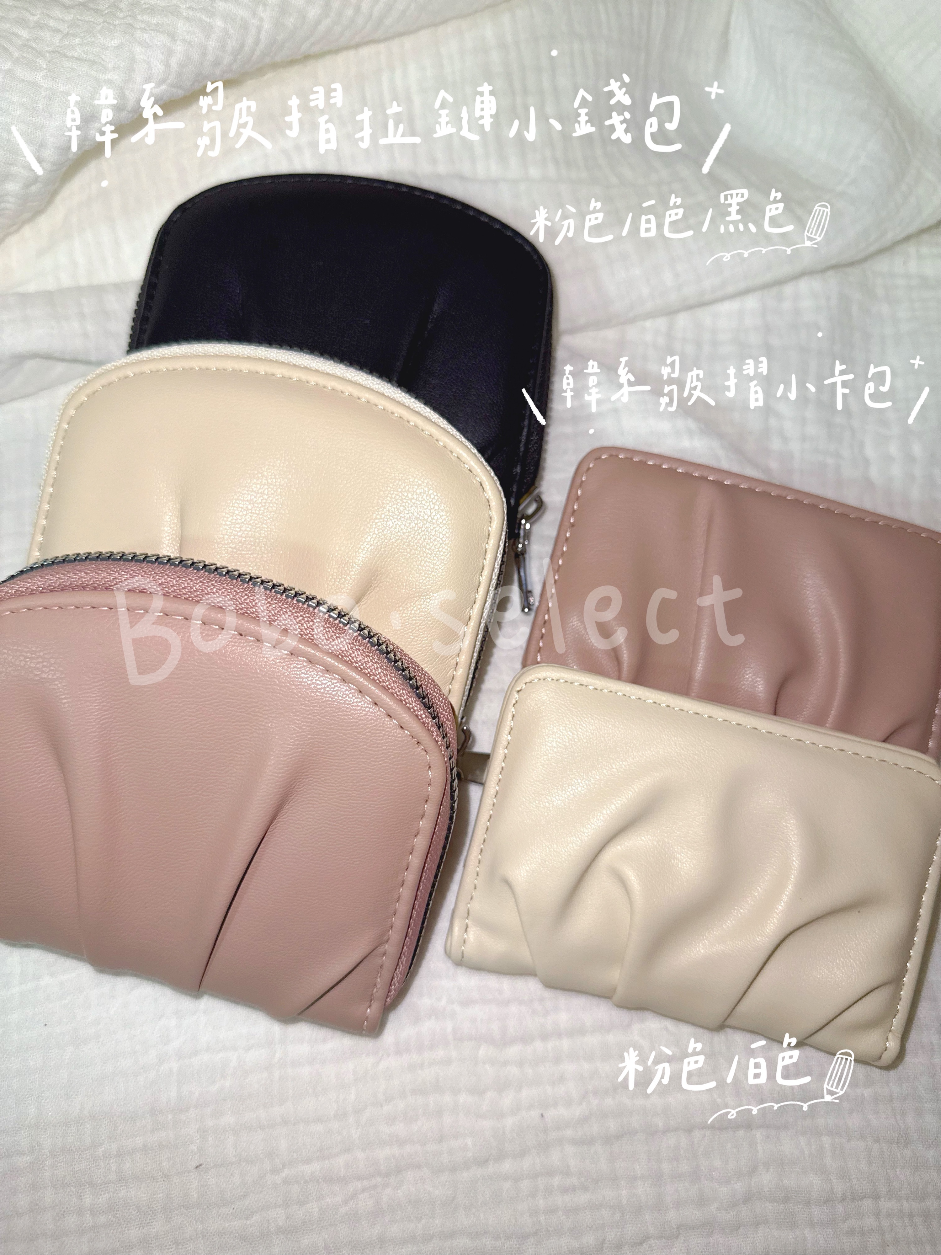 韓系皺摺拉鏈小錢包