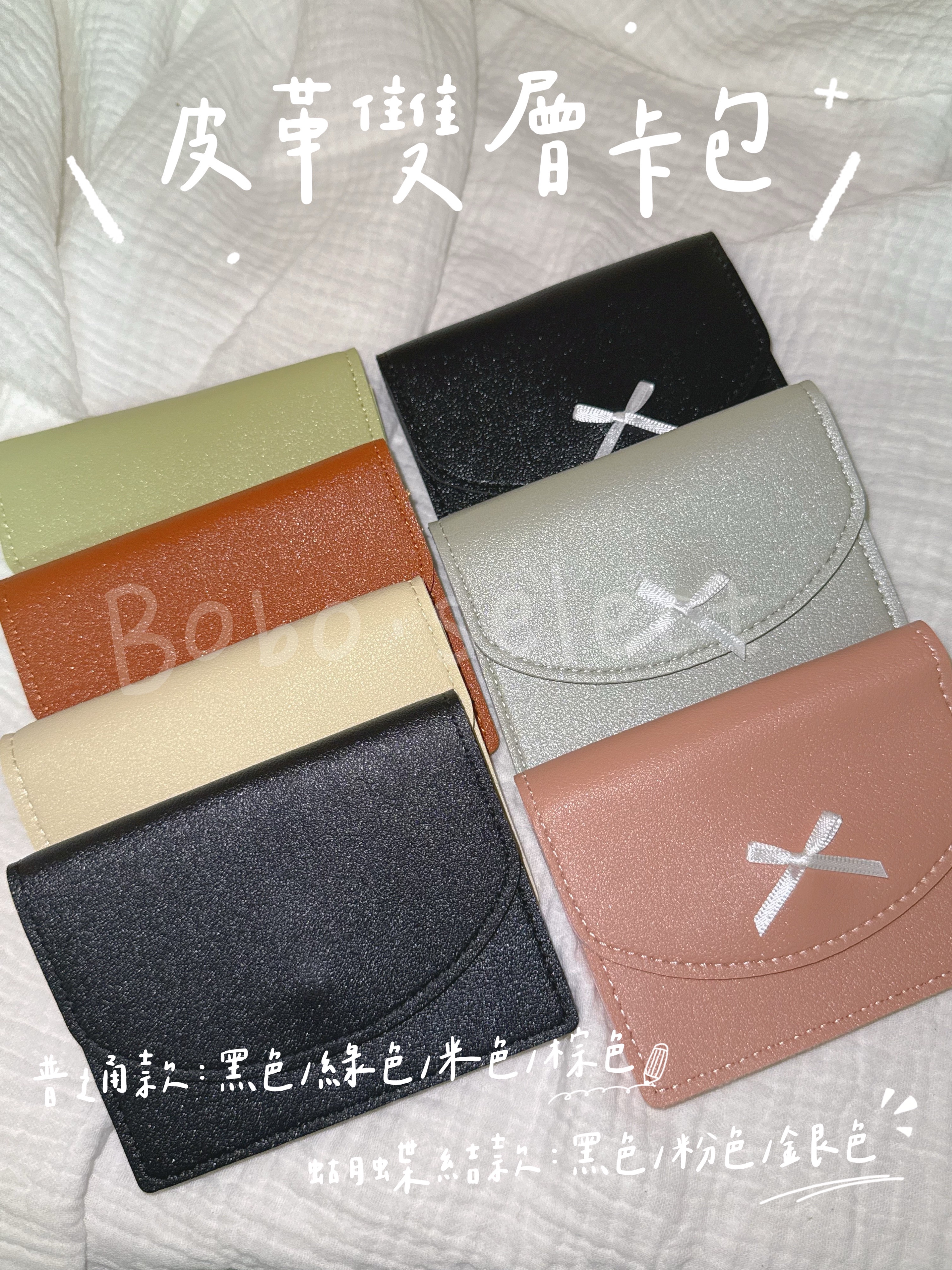 皮革雙層卡包