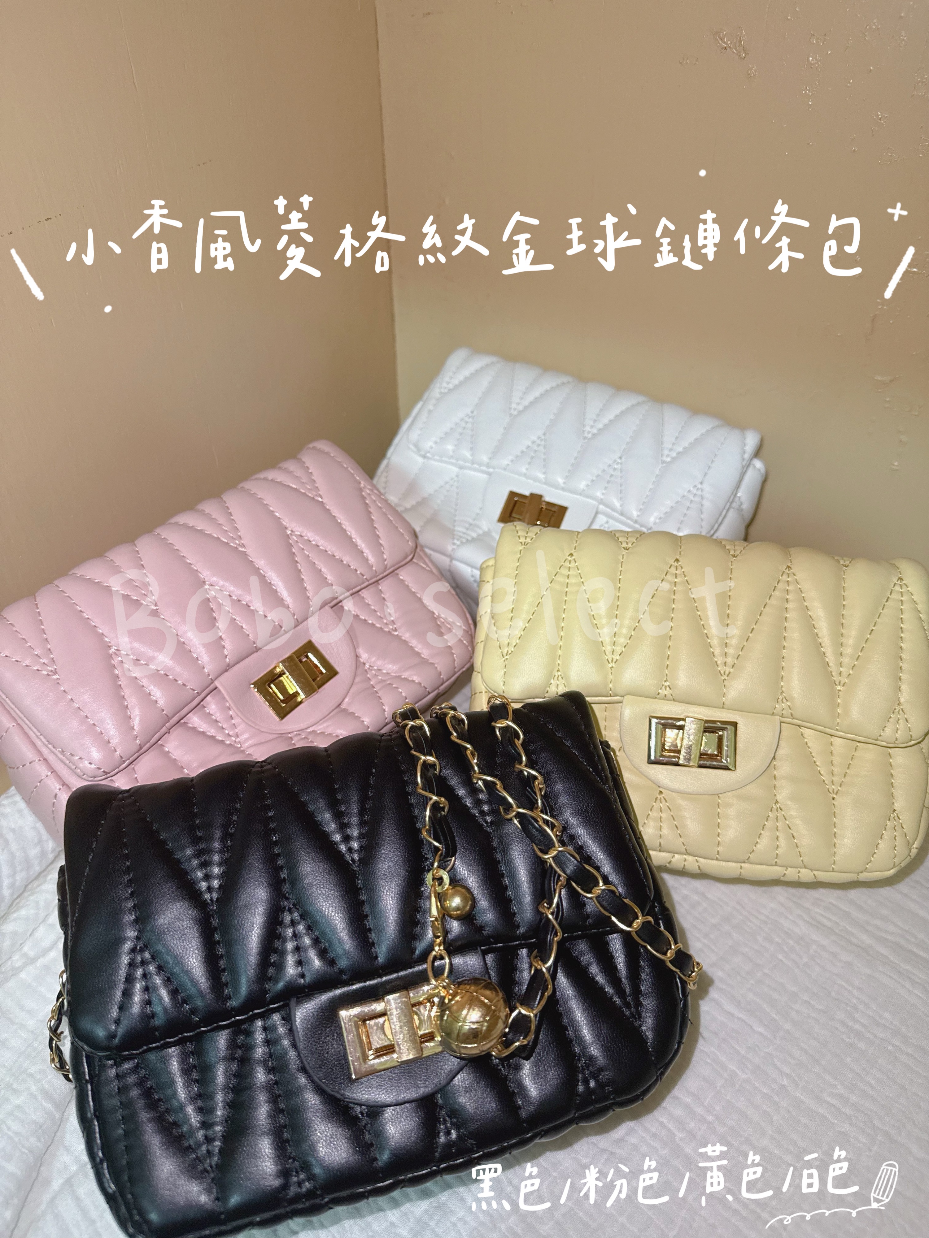 小香風菱格紋金球鏈條包