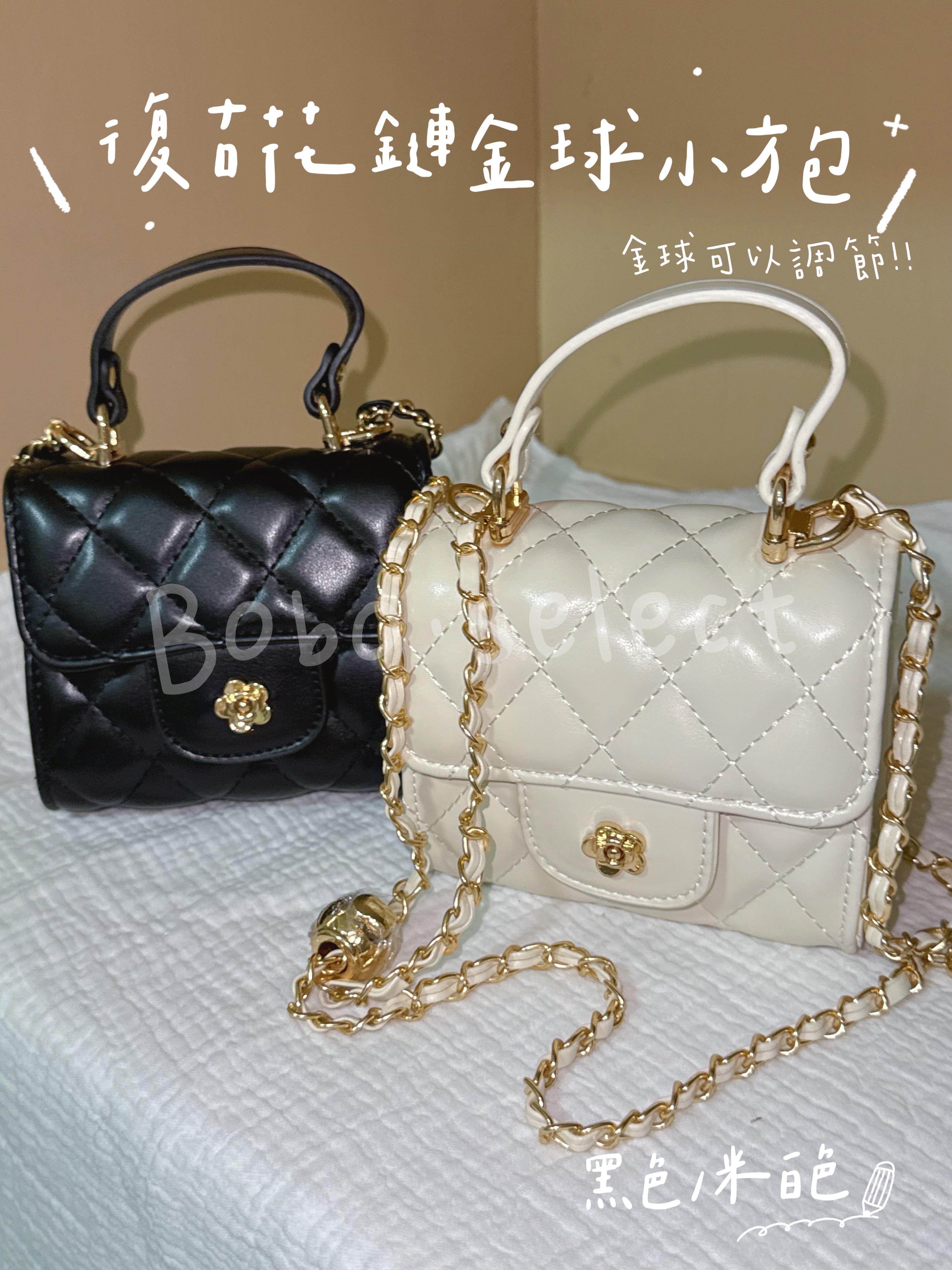 復古花鏈金球小方包