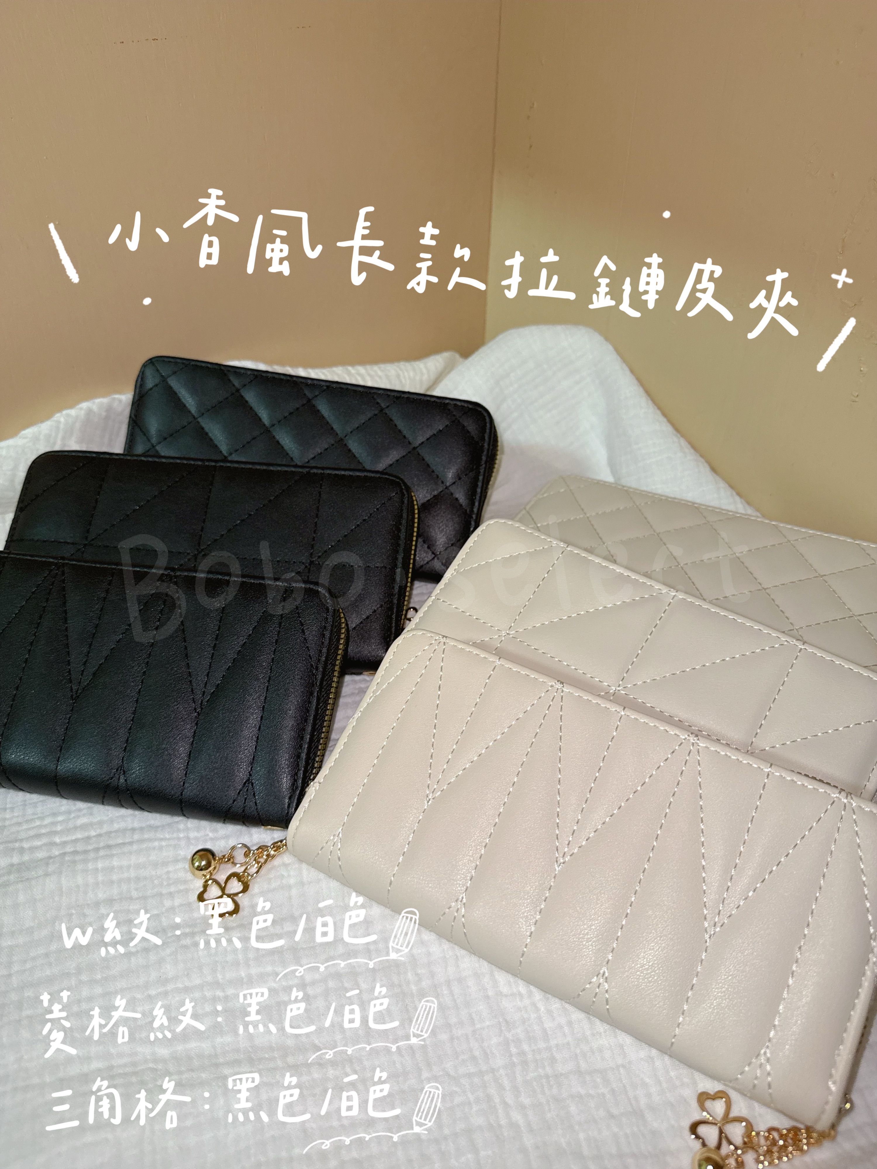 小香風長款拉鏈皮夾