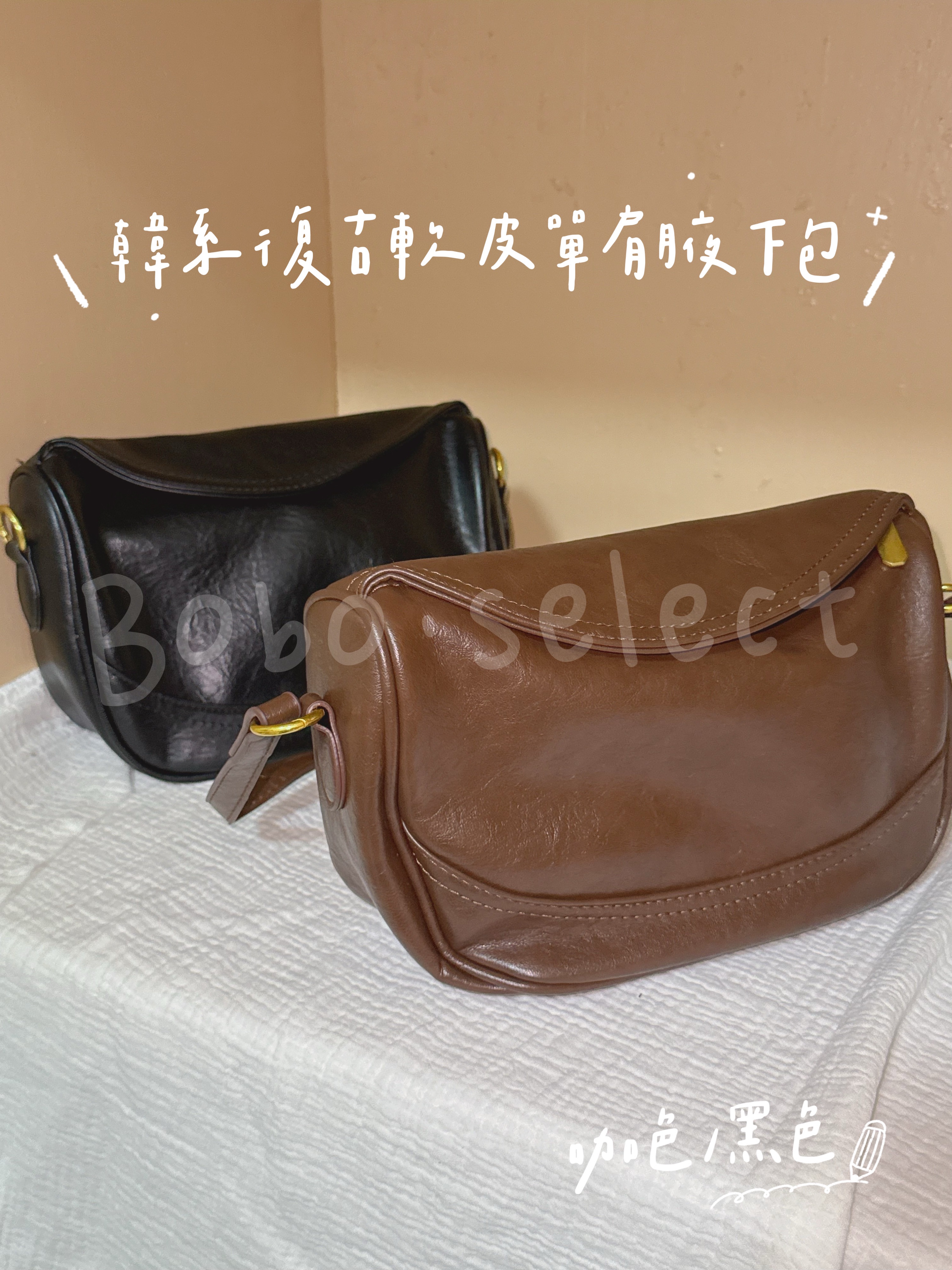 韓系復古軟皮單肩腋下包