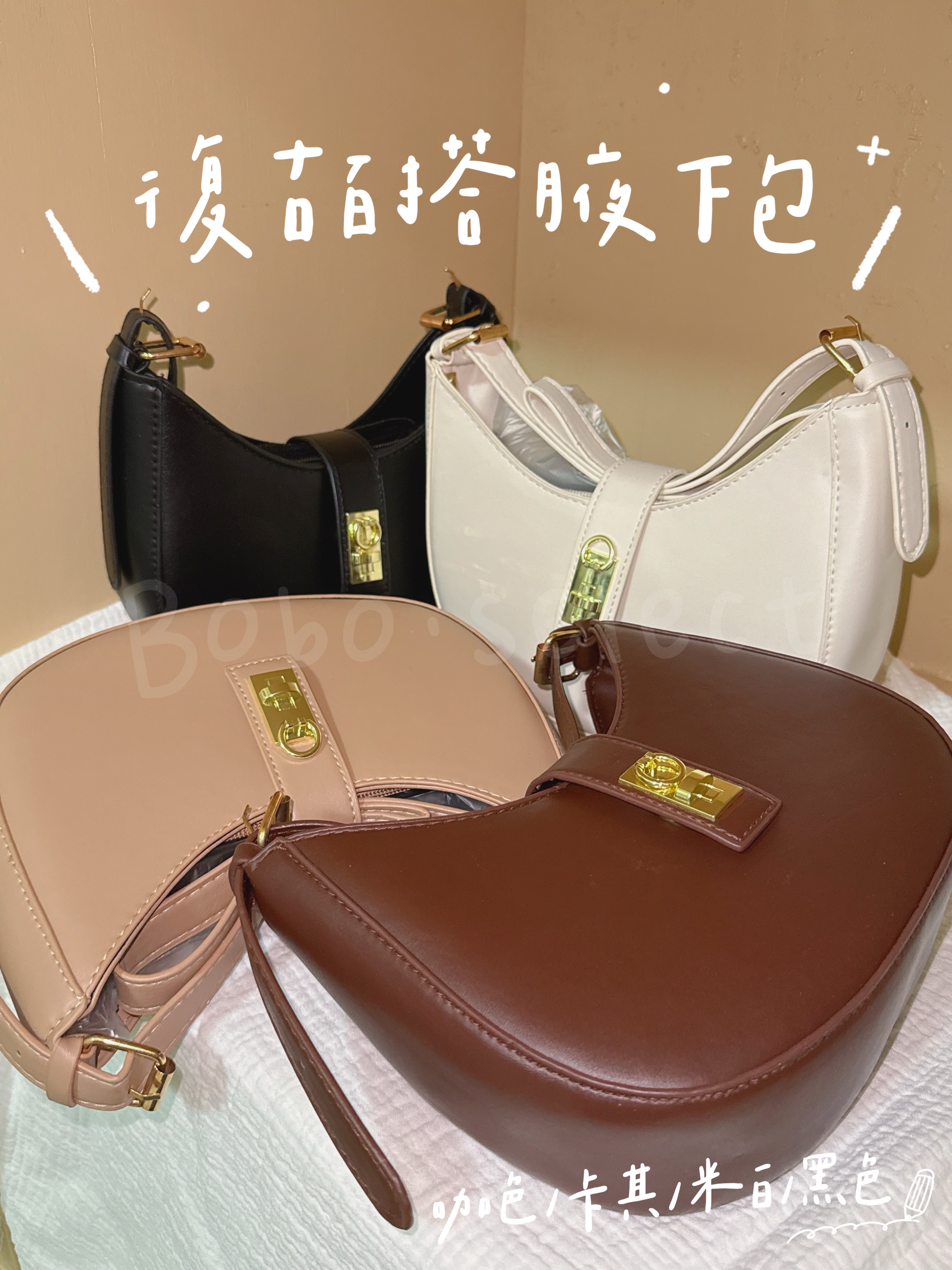 復古百搭腋下包