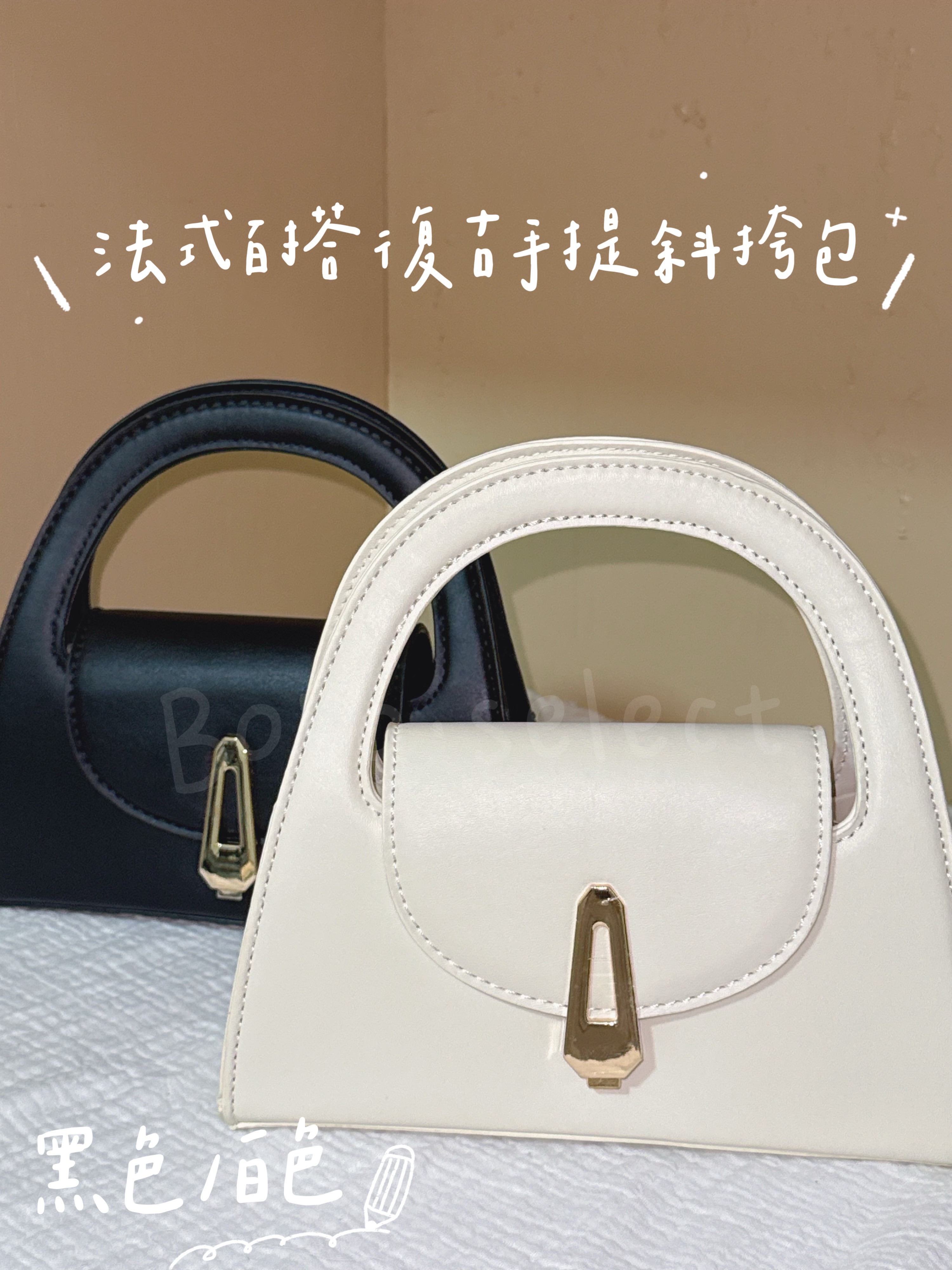 法式百搭復古手提斜挎包