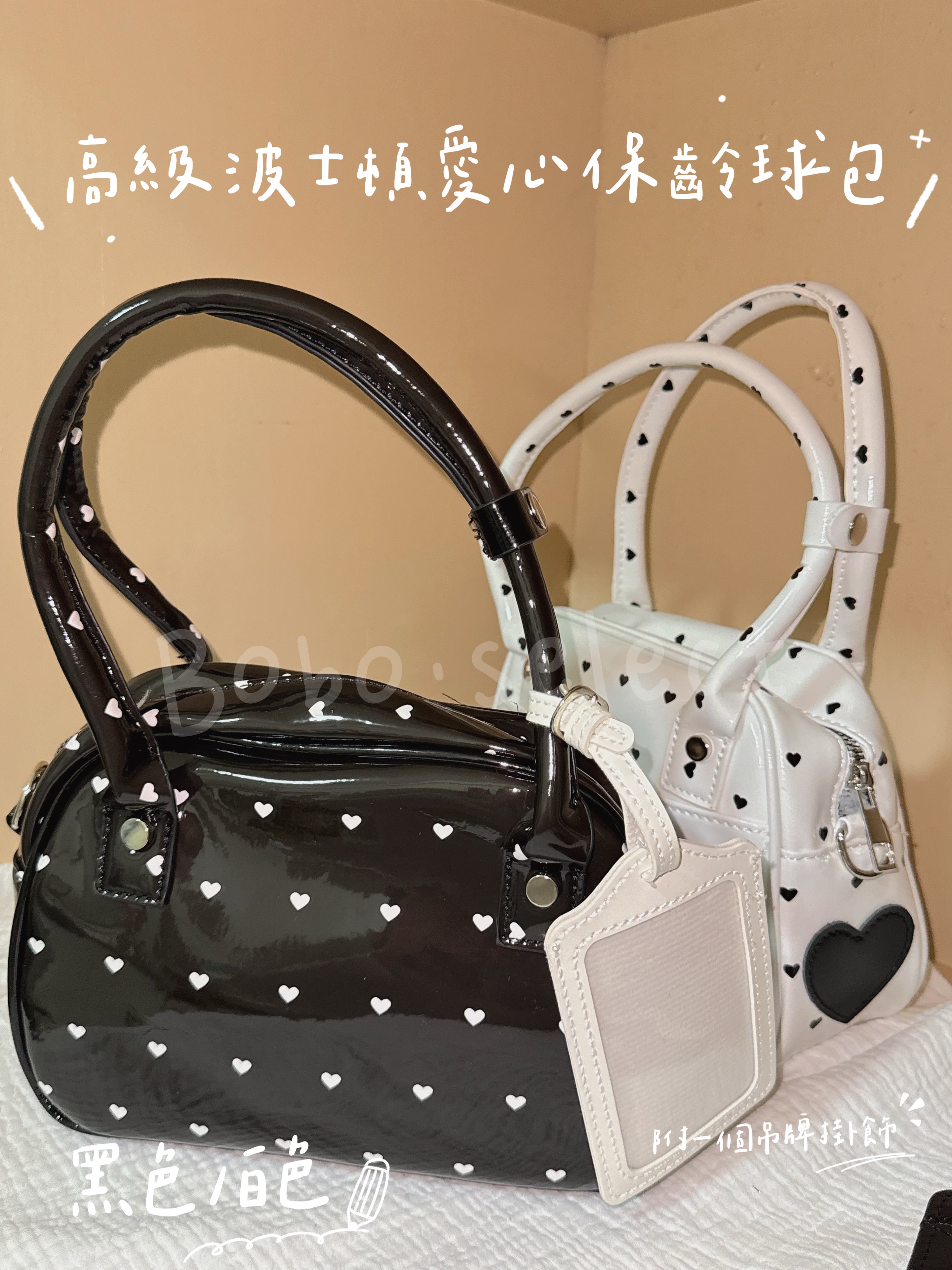 高級波士頓愛心保齡球包