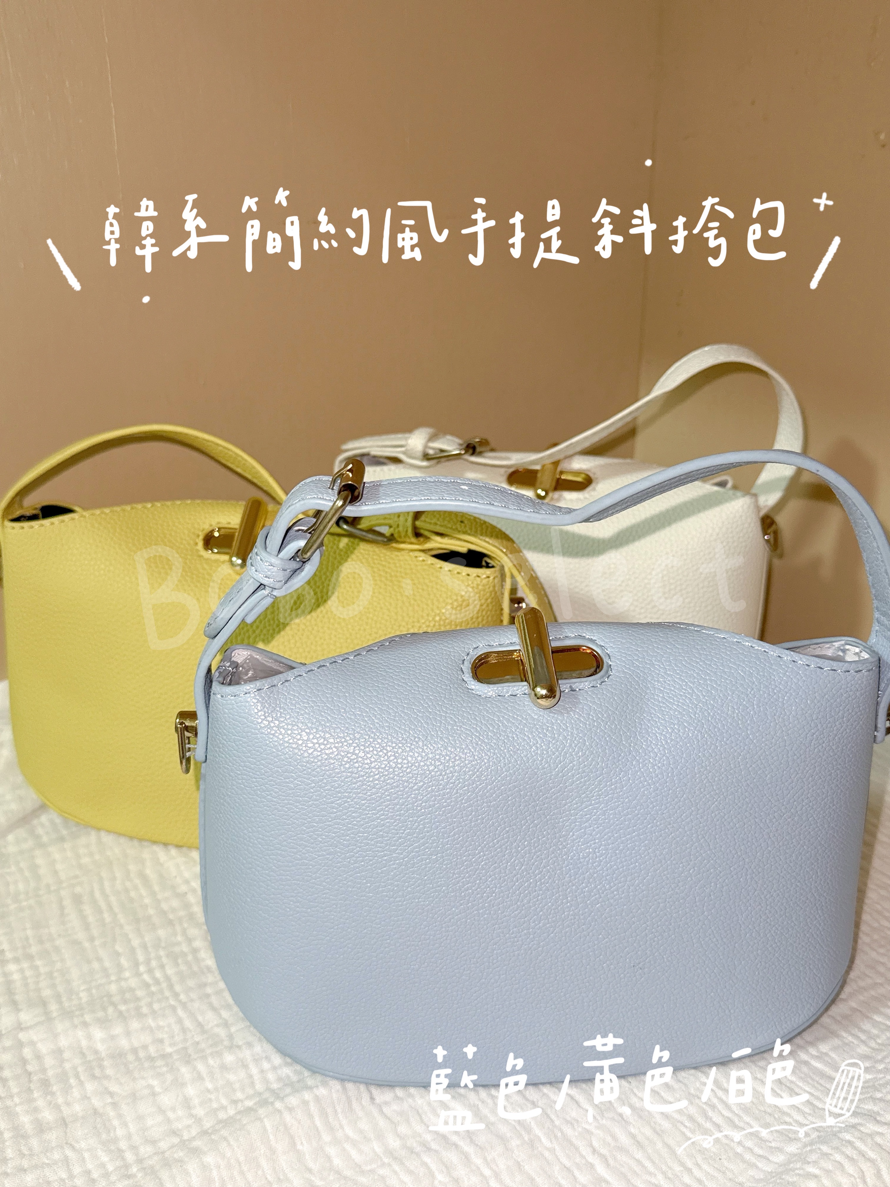 韓系簡約風手提斜挎包