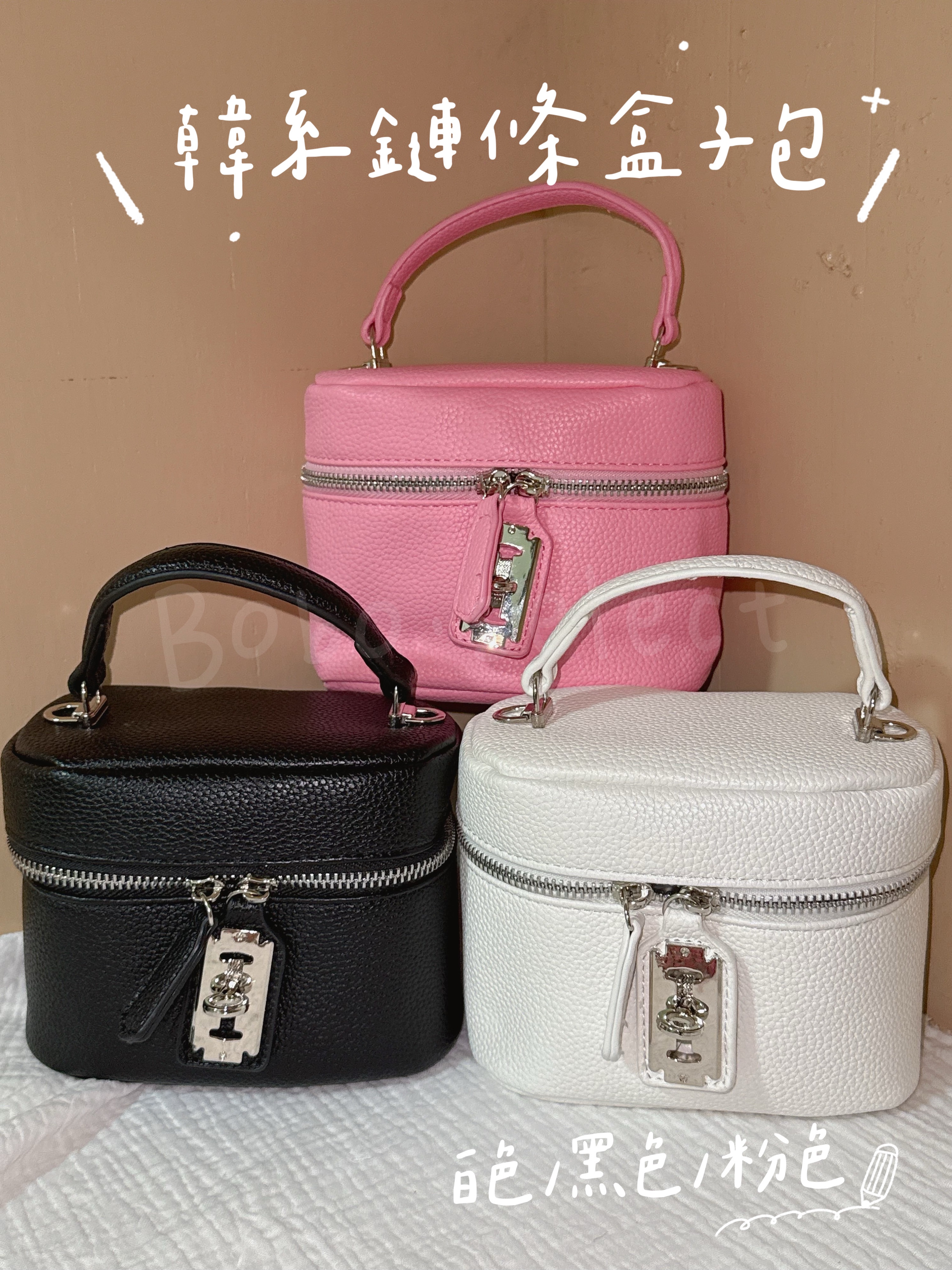 韓系鏈條盒子包