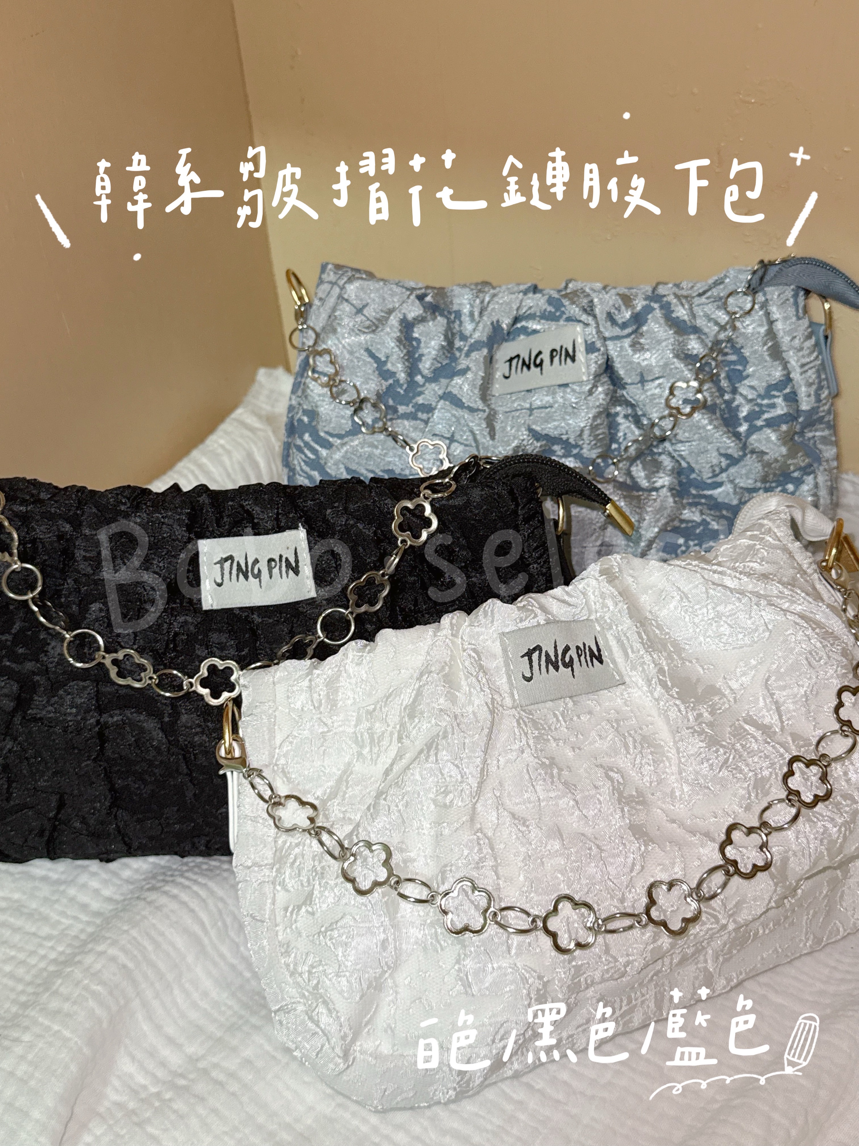韓系皺摺花鏈腋下包