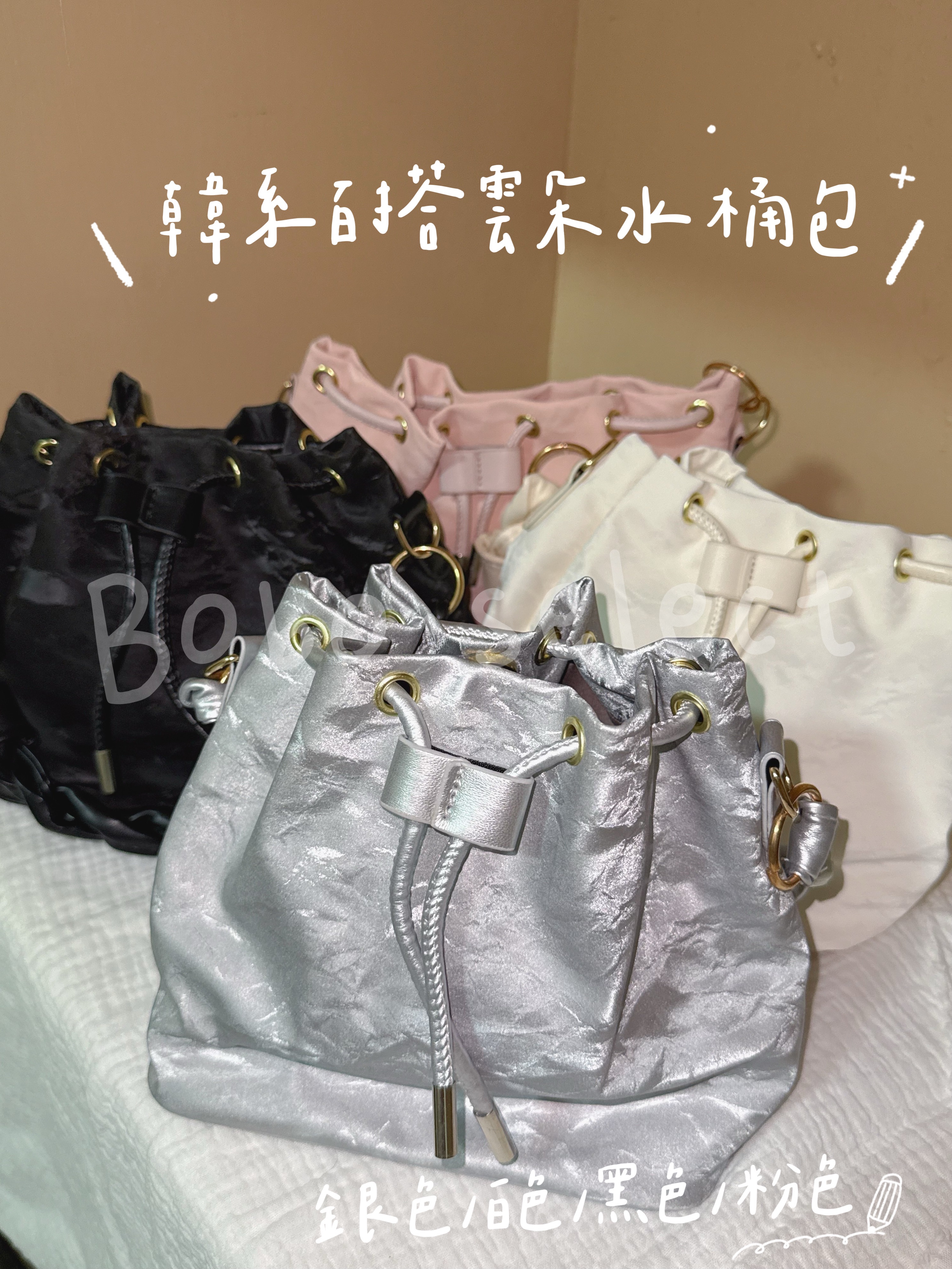 韓系百搭雲朵水桶包