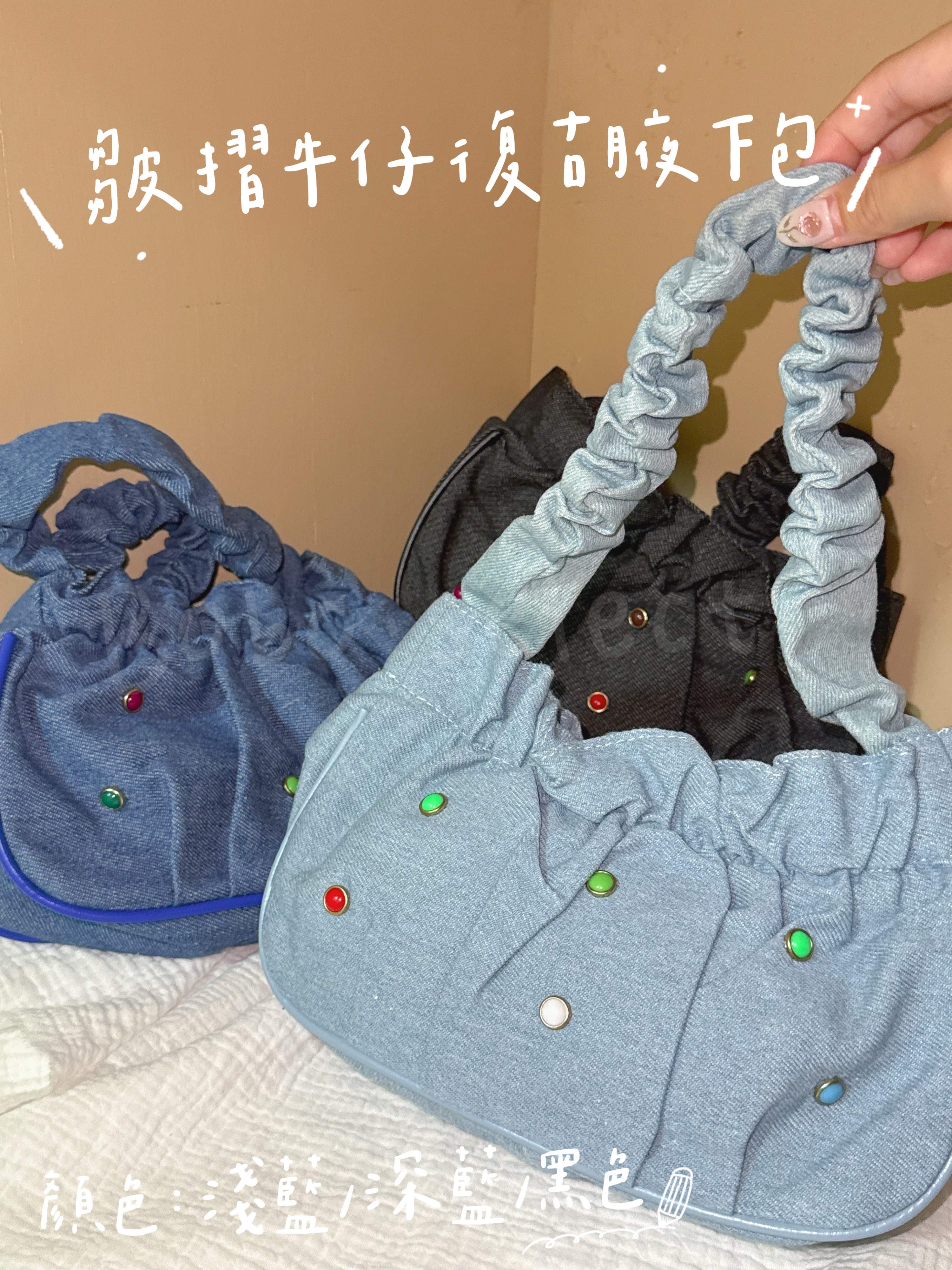 ✨皺摺牛仔復古腋下包