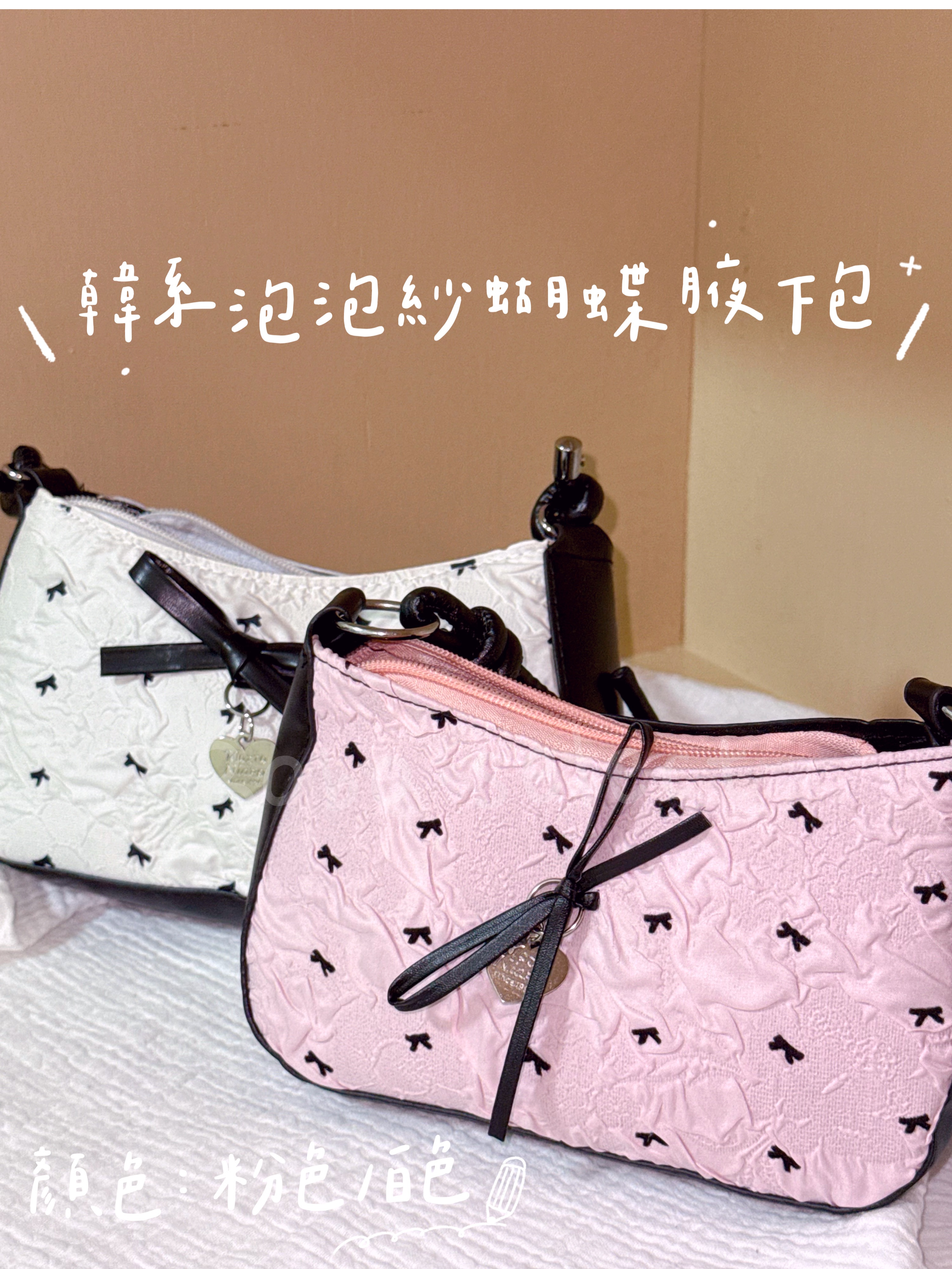 韓系泡泡紗蝴蝶腋下包