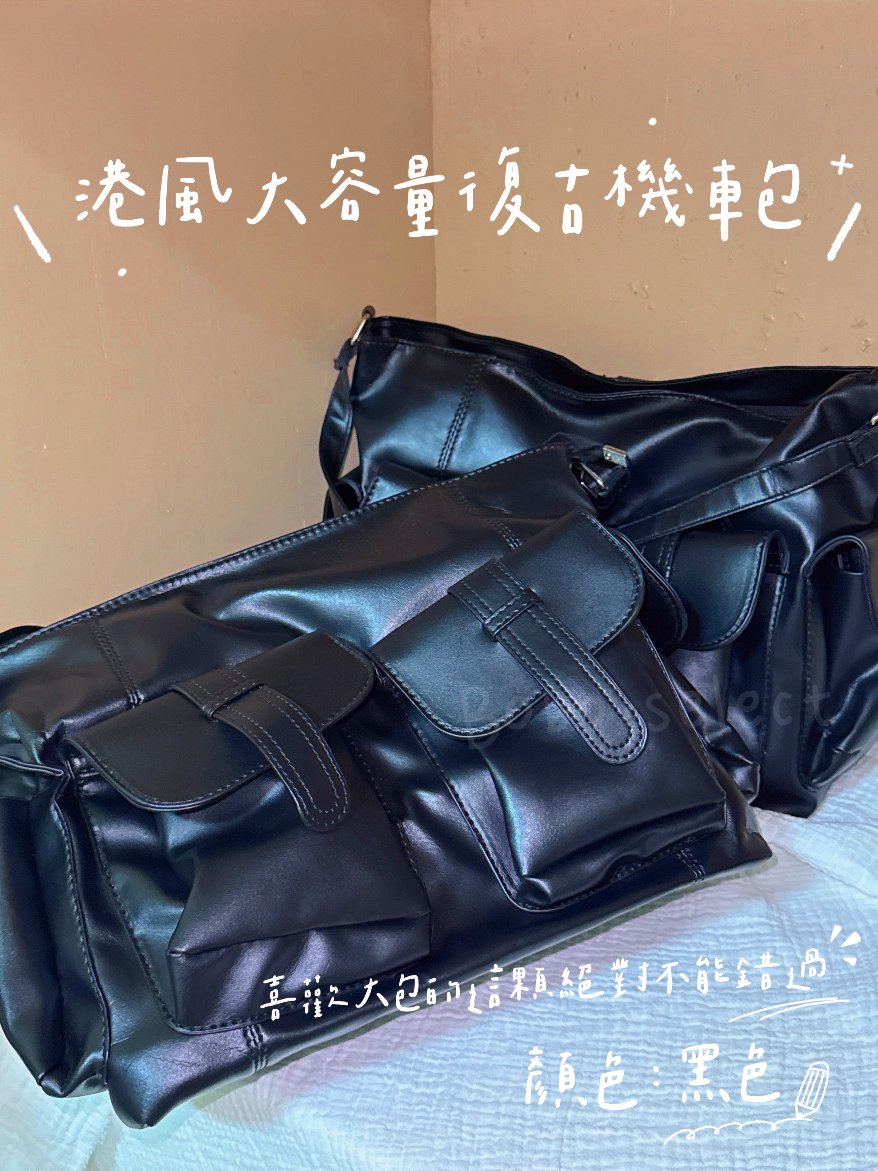 港風大容量復古機車包