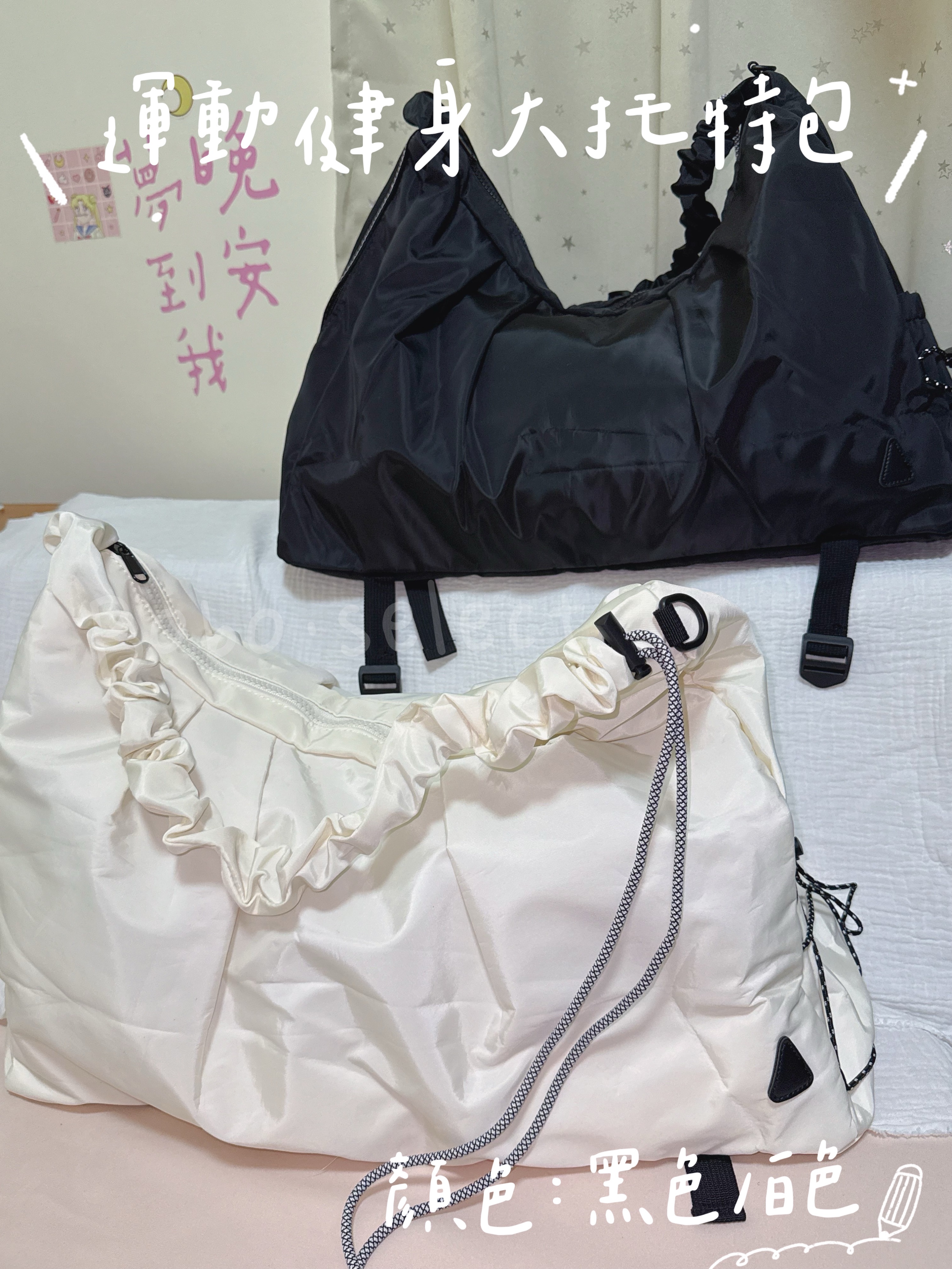 運動健身大托特包