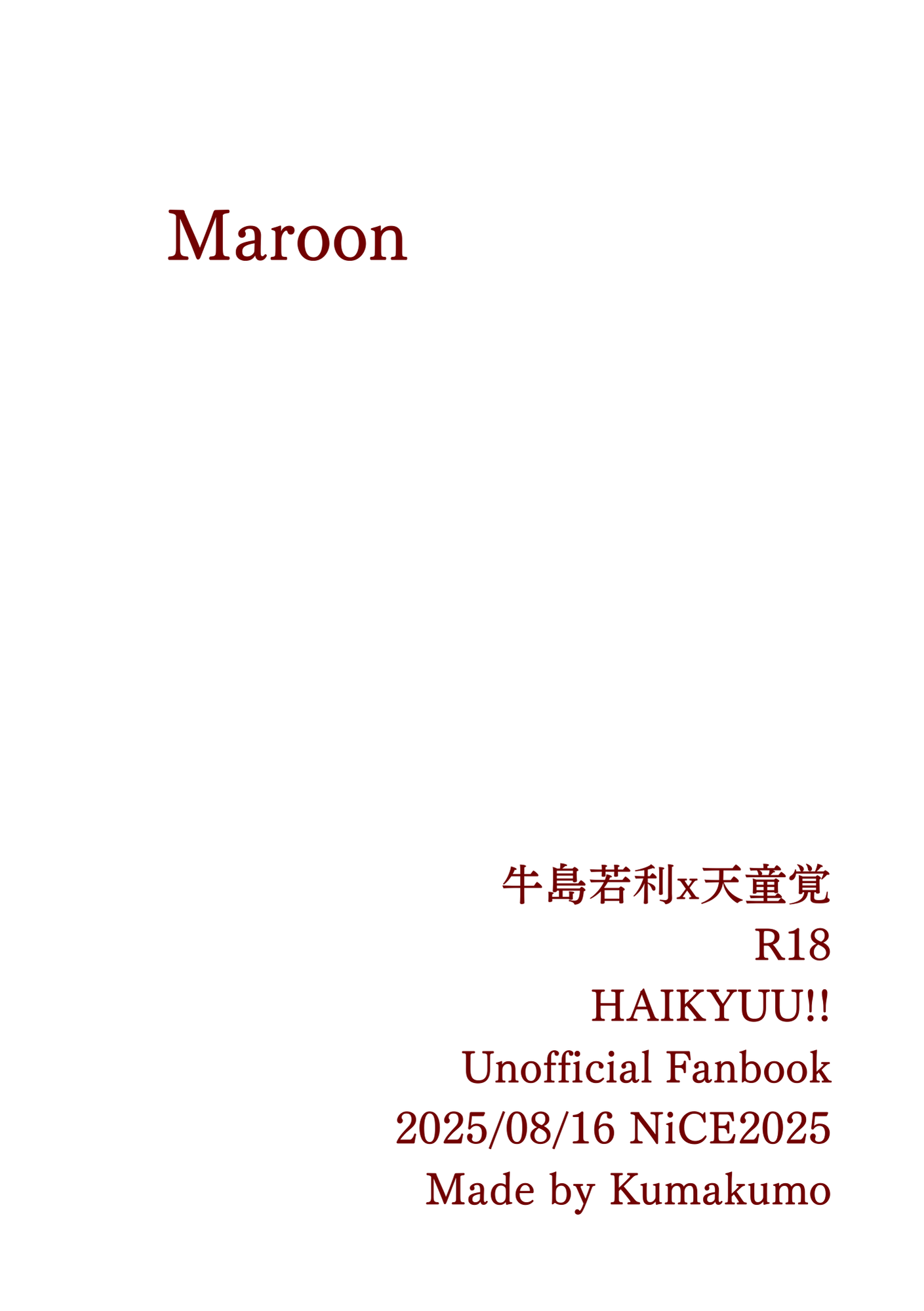牛天新刊-Maroon