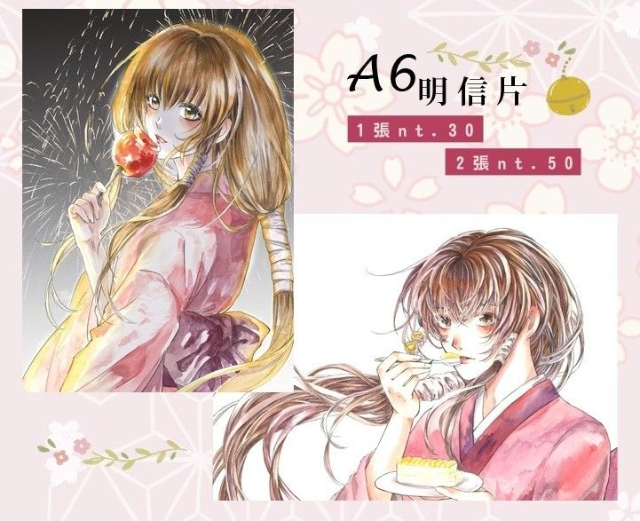 【閃靈二人組】花月明信片