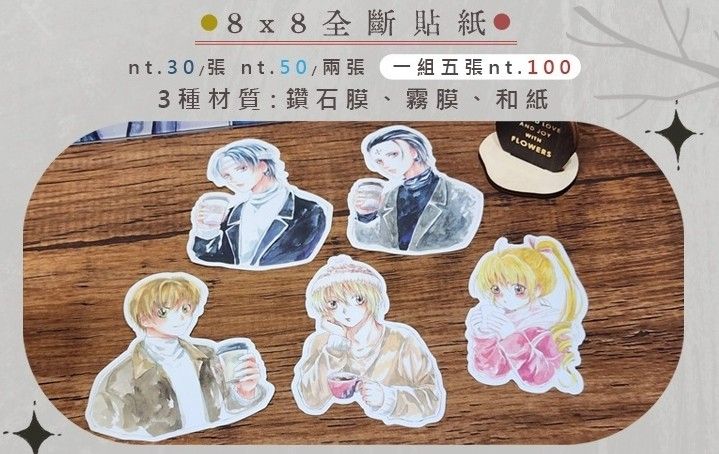 【獵人】8*8cm全斷貼紙