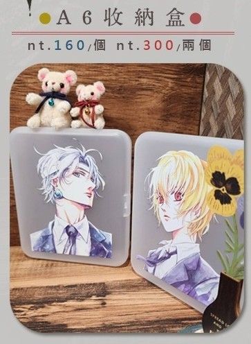 【獵人】A6收納盒